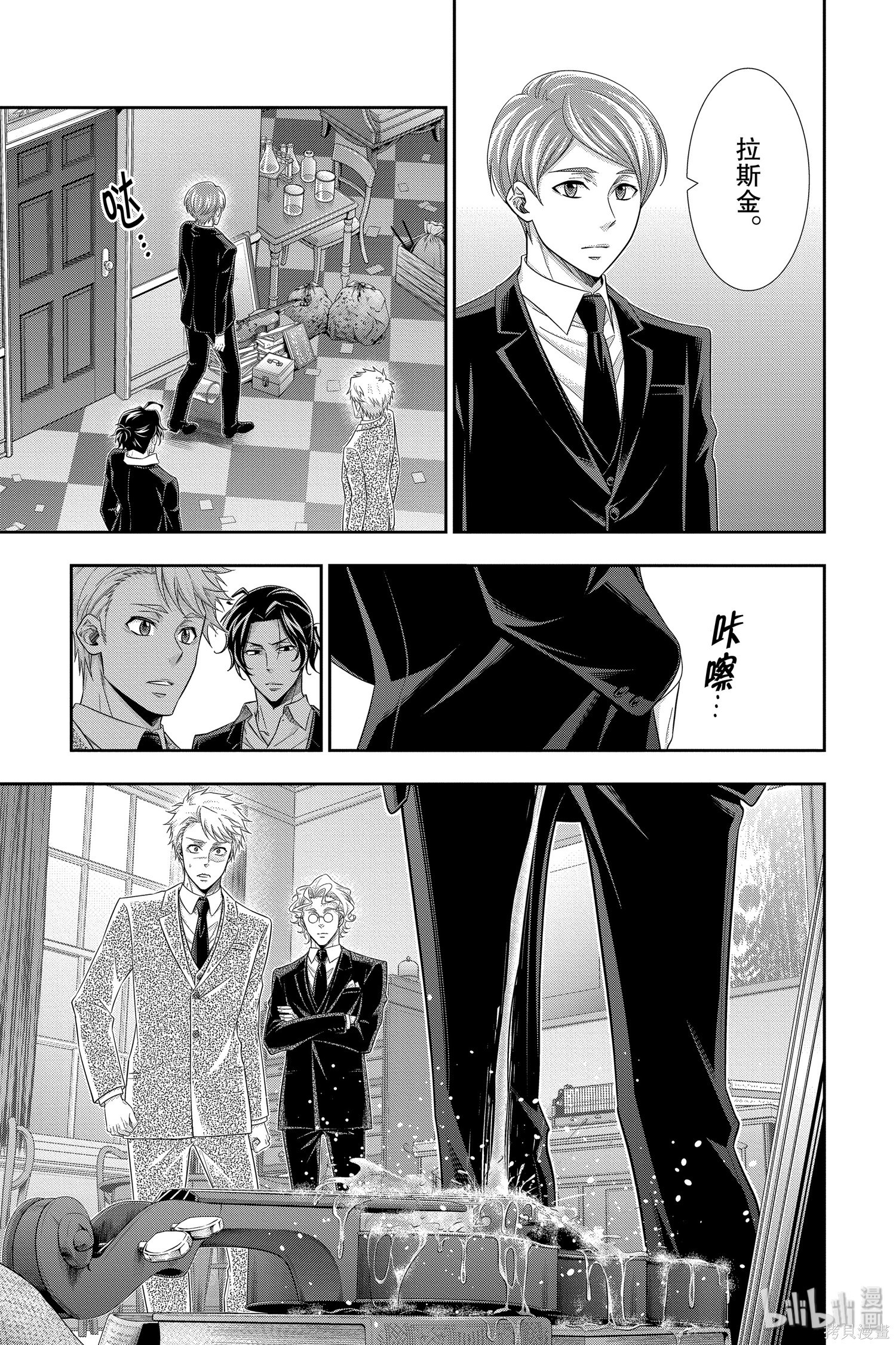 第44话 第28页