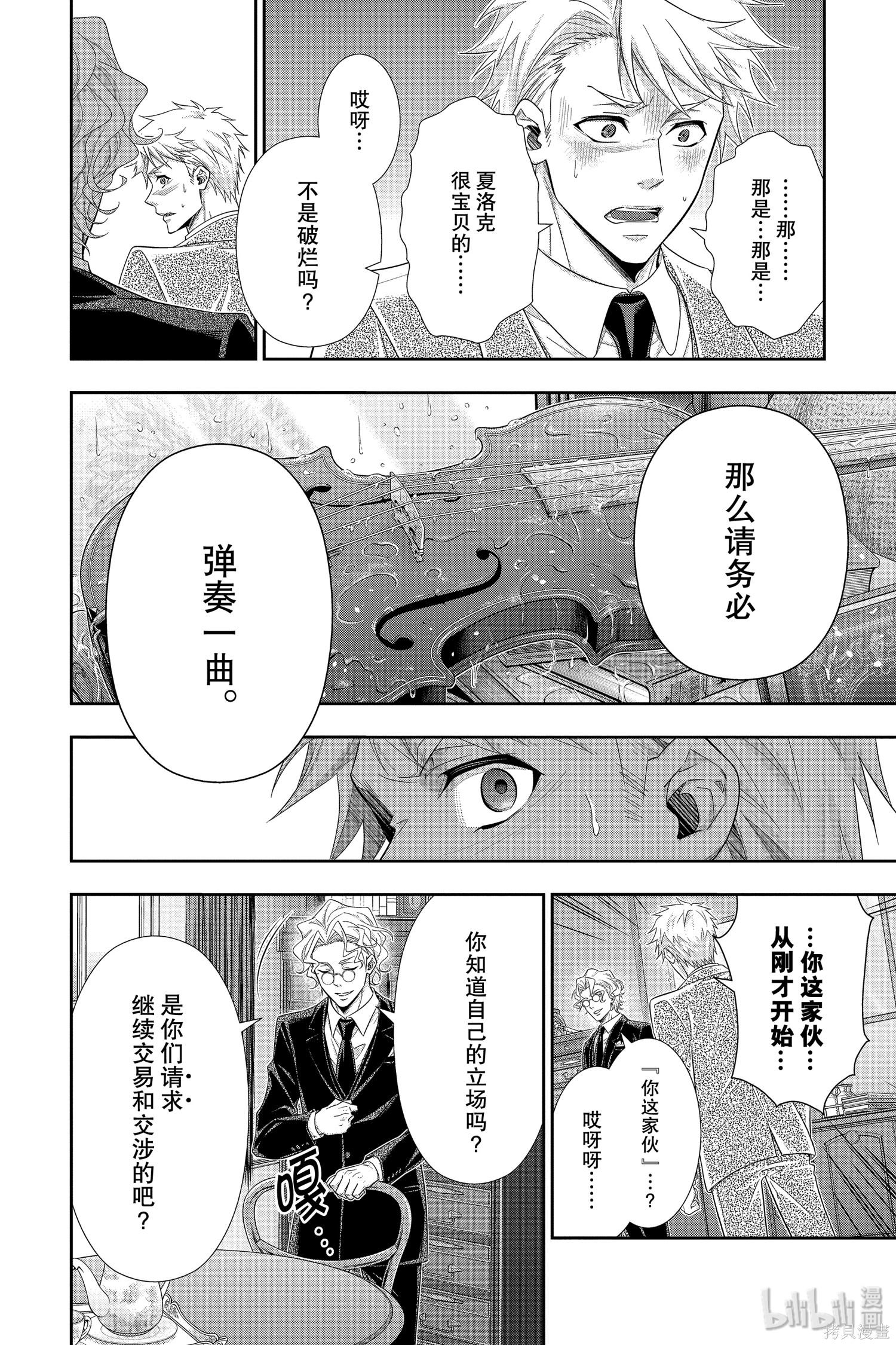 第44话 第29页