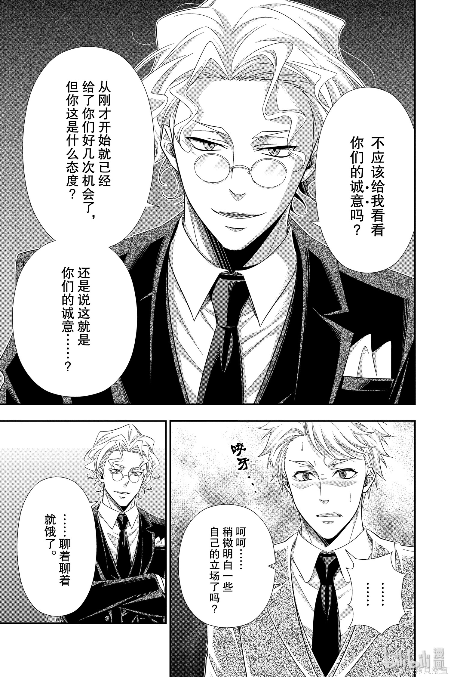 第44话 第30页