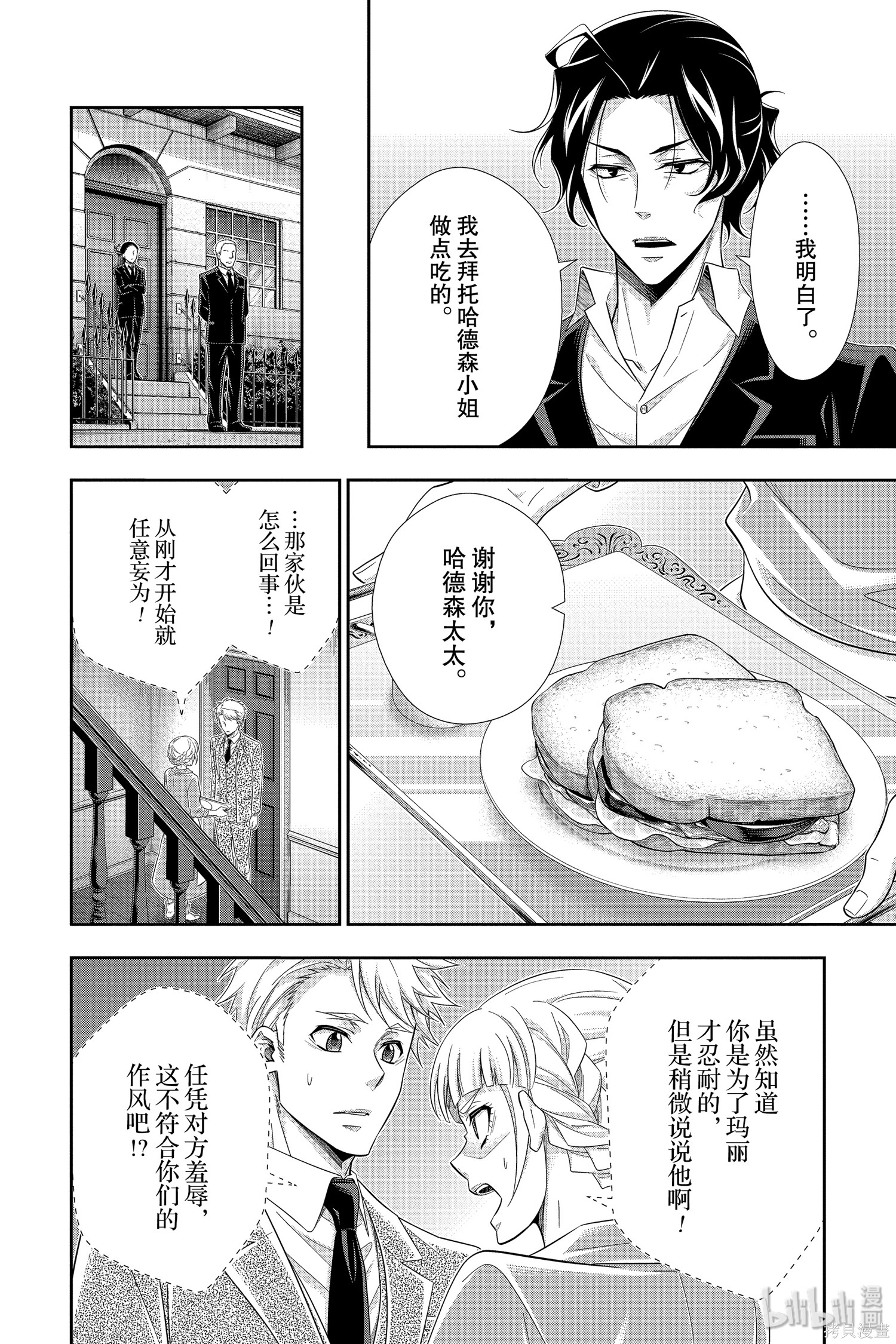 第44话 第31页