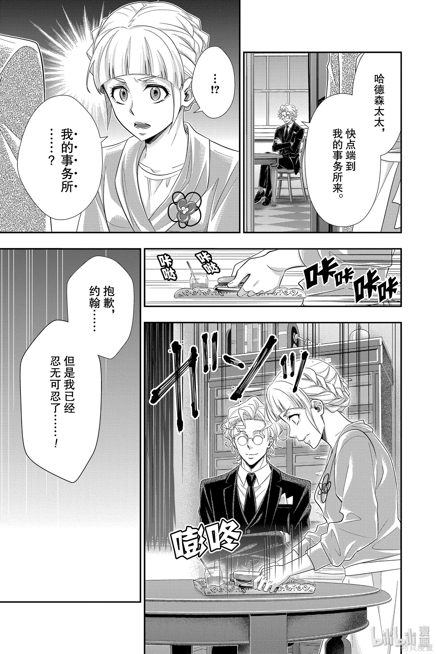 第44话 第32页