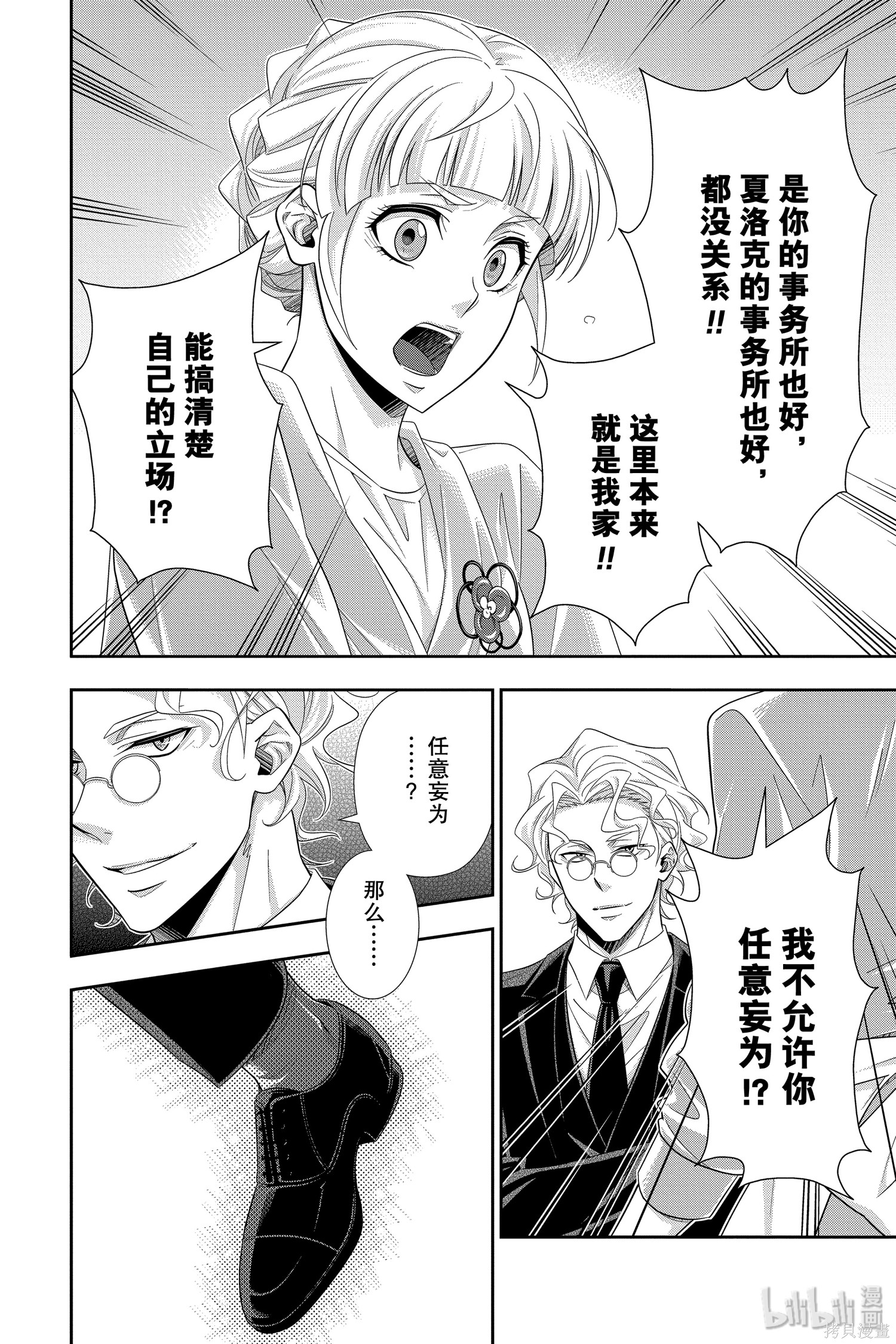 第44话 第33页