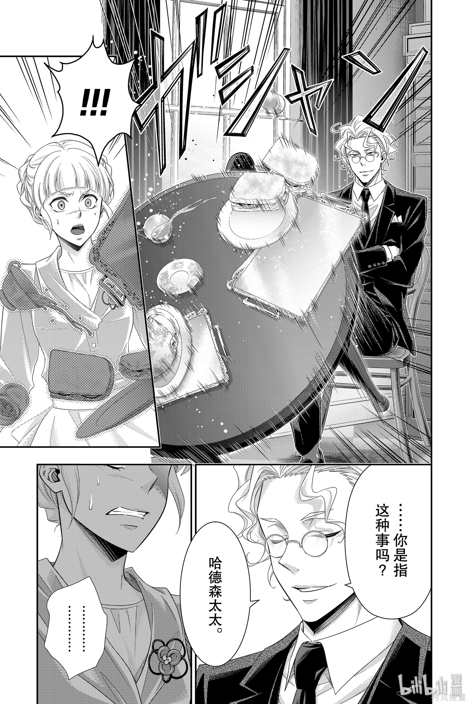 第44话 第34页