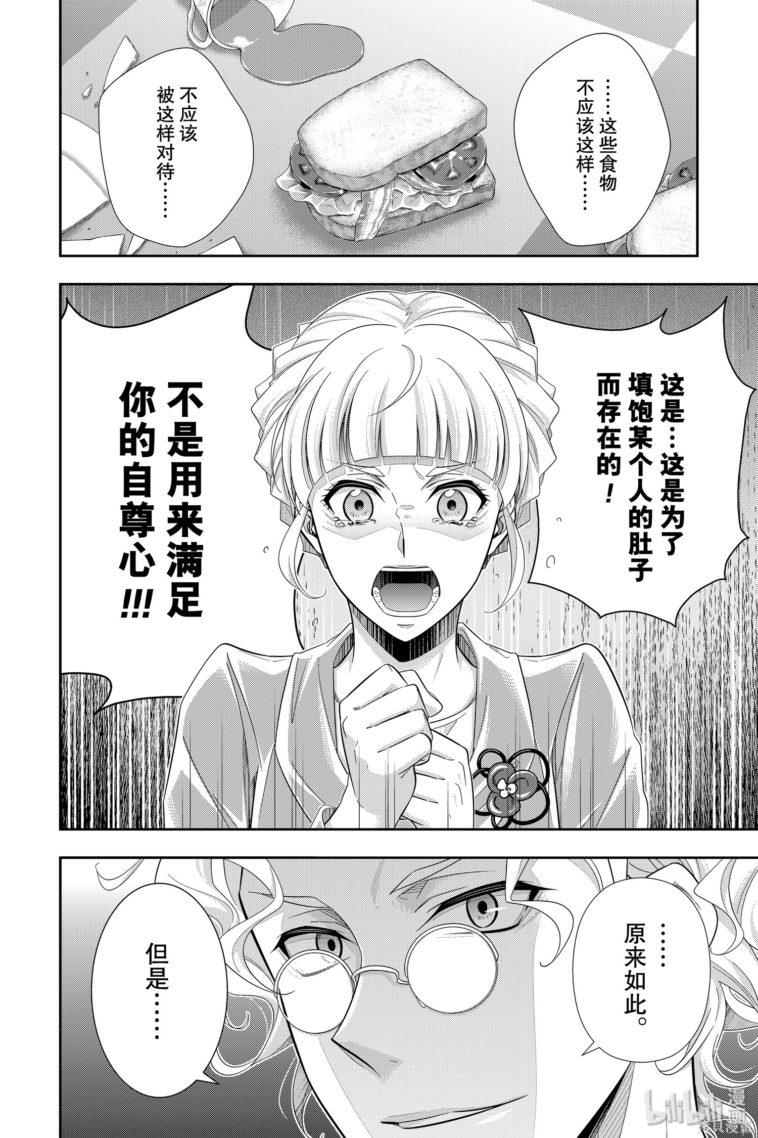 第44话 第35页