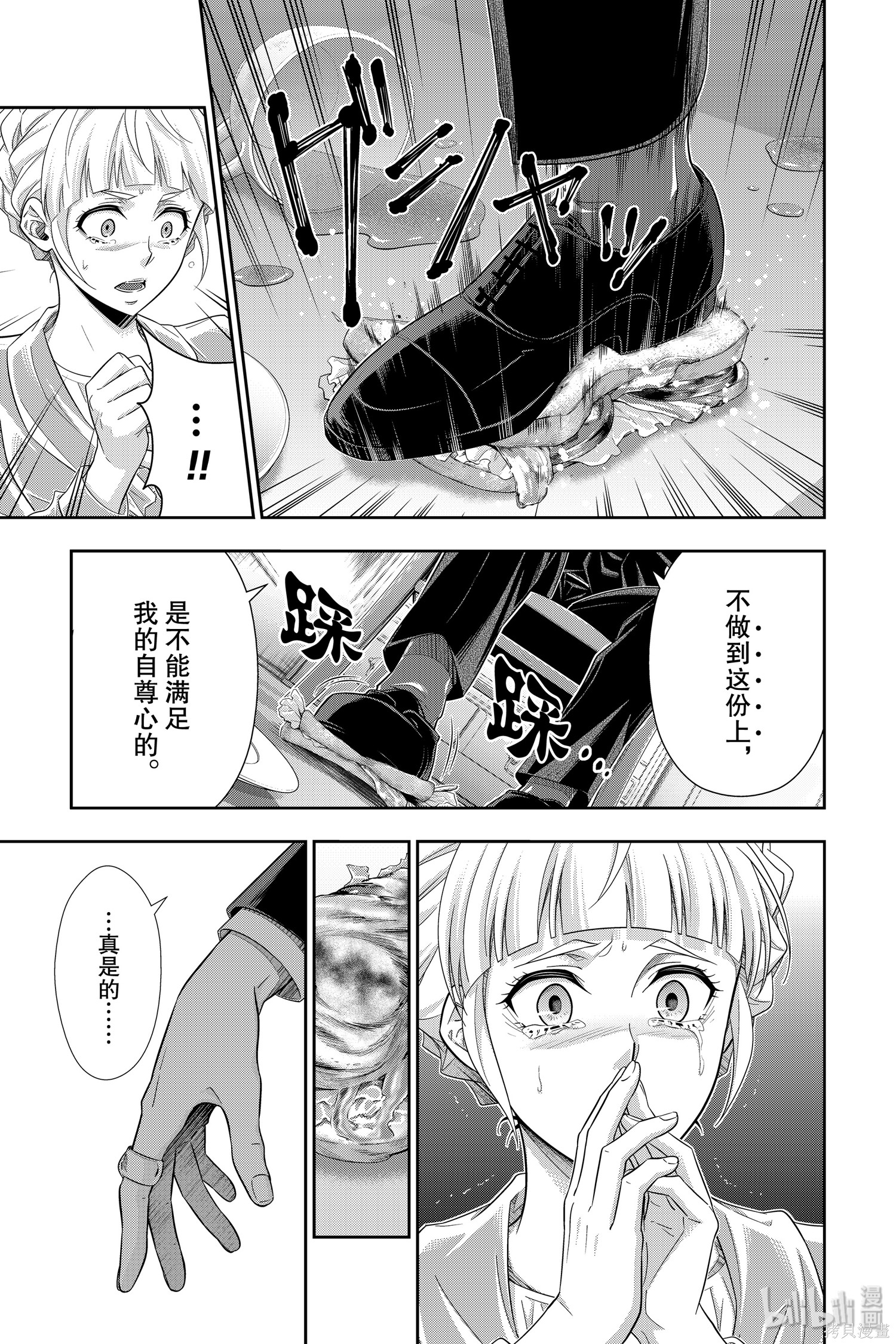 第44话 第36页