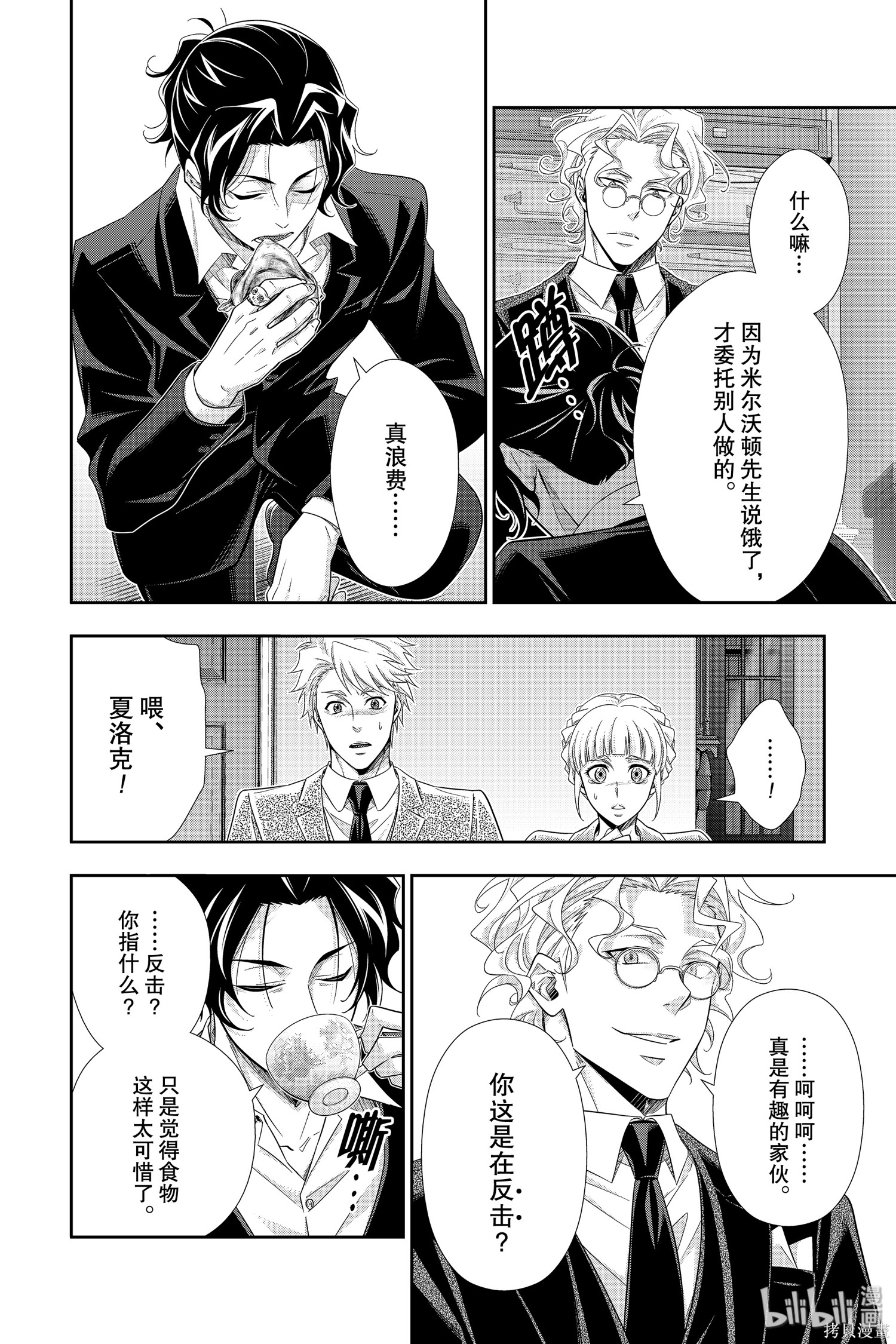 第44话 第37页
