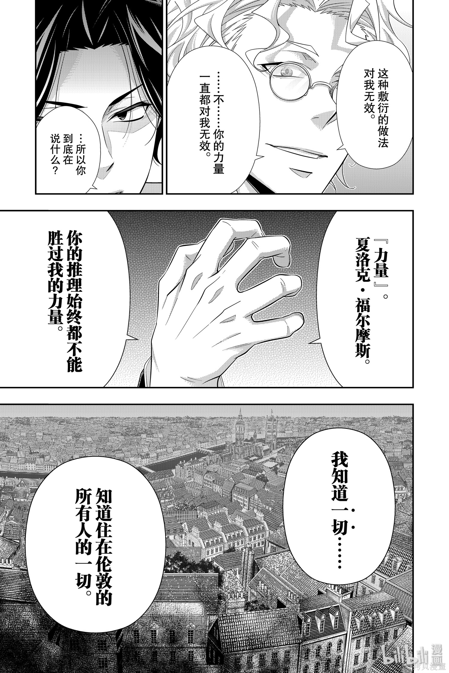 第44话 第38页