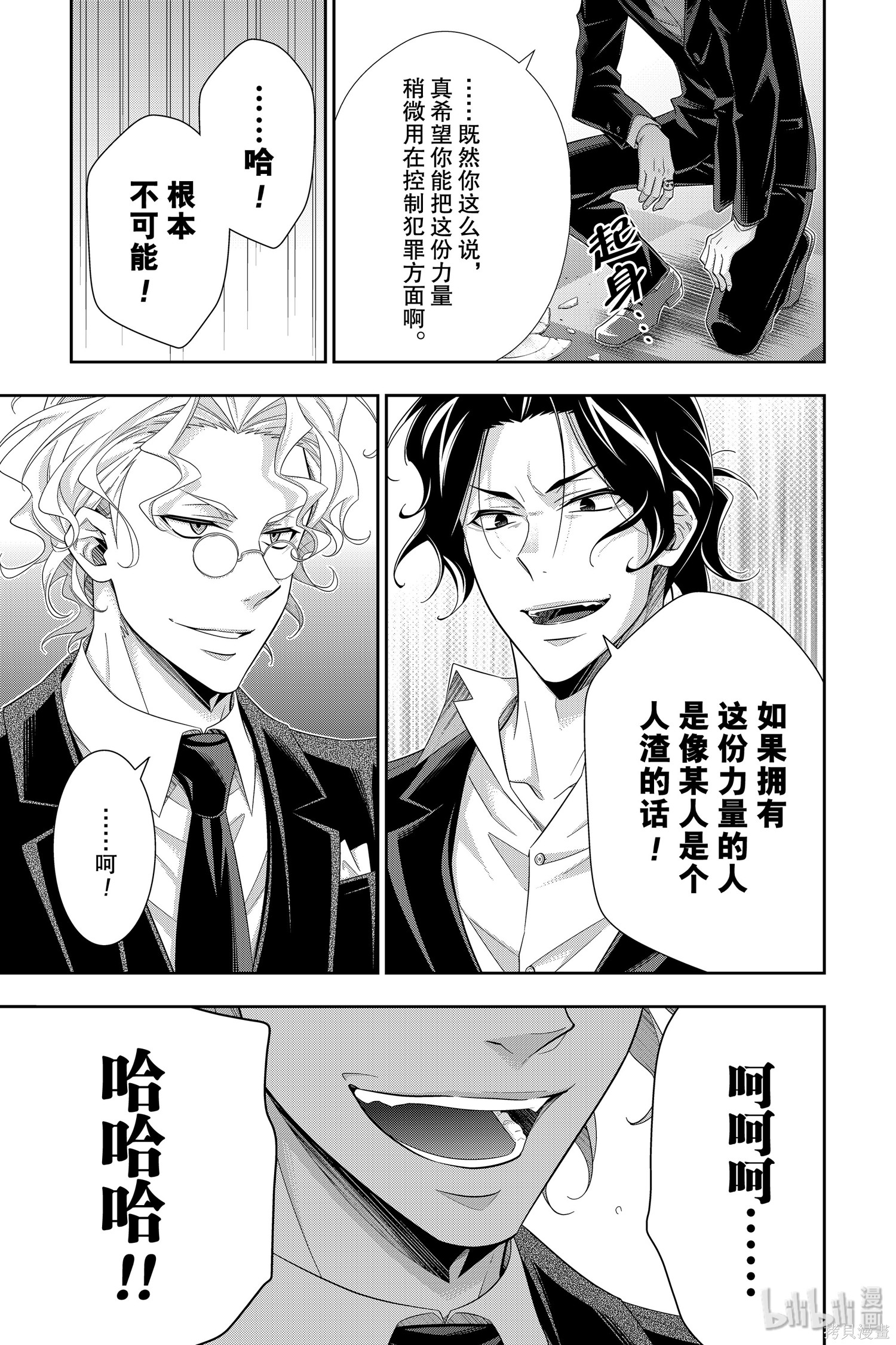 第44话 第40页