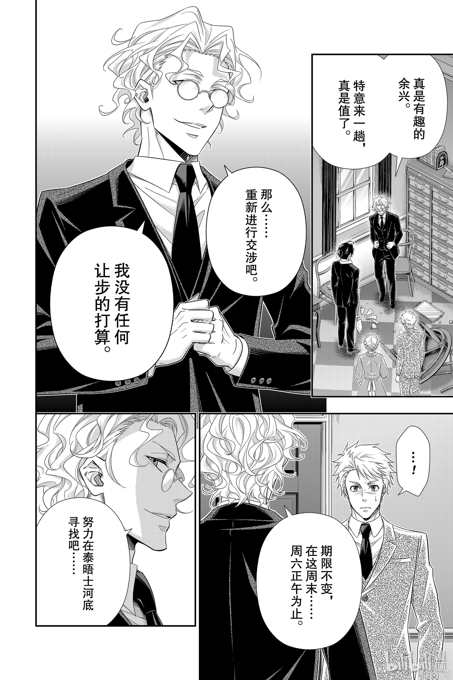 第44话 第41页