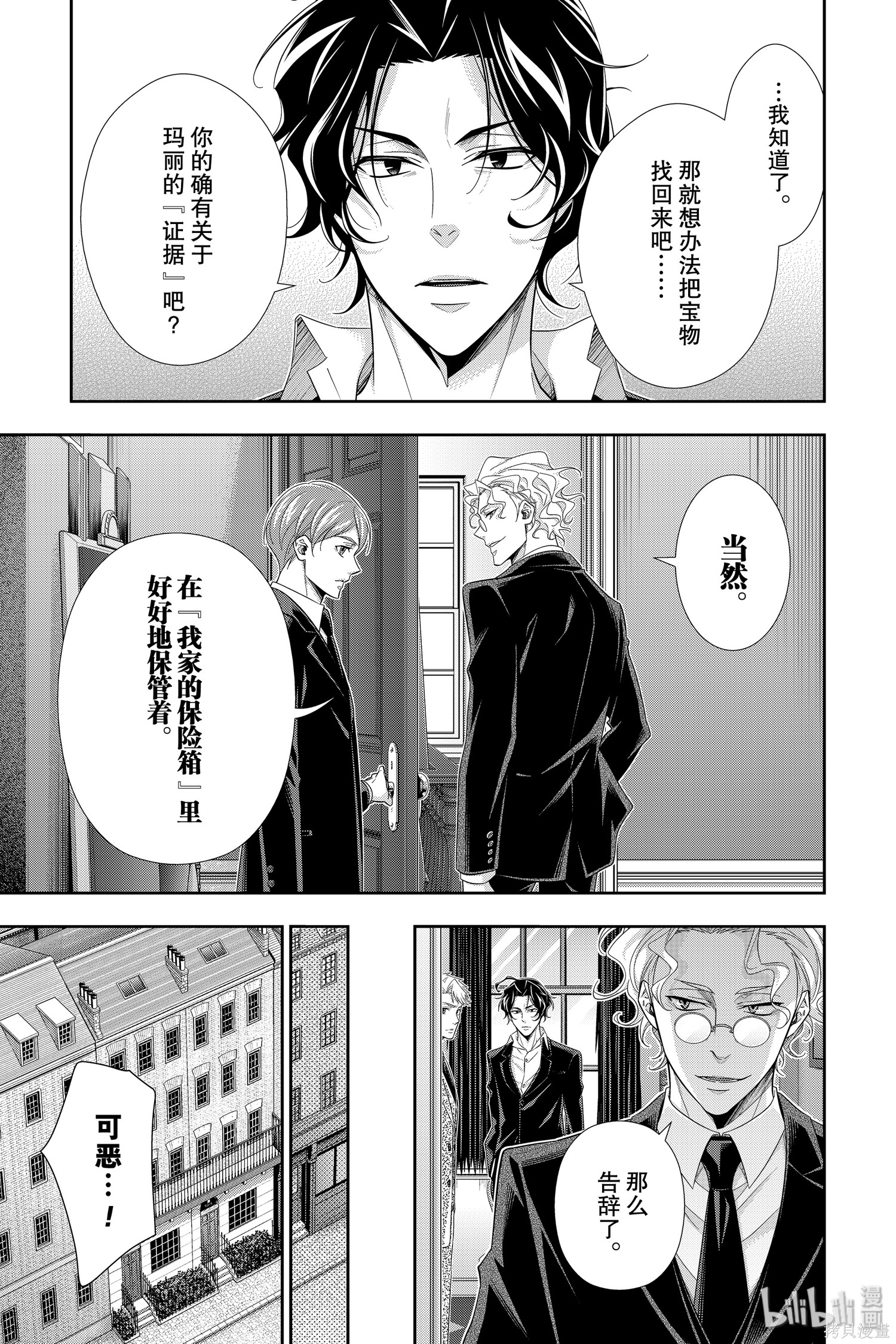 第44话 第42页