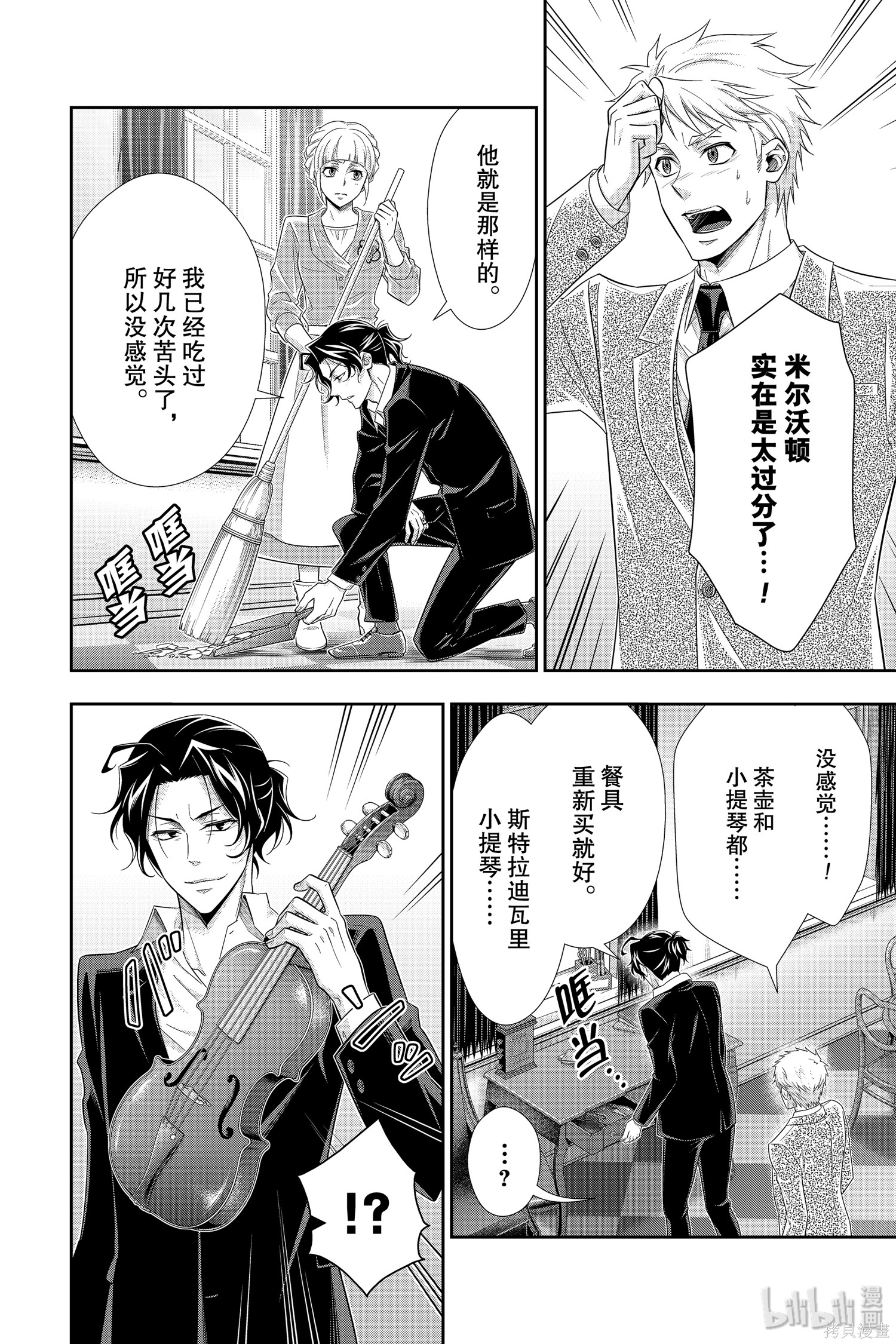 第44话 第43页