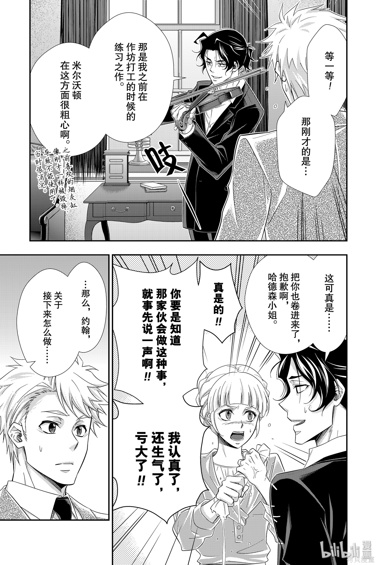 第44话 第44页
