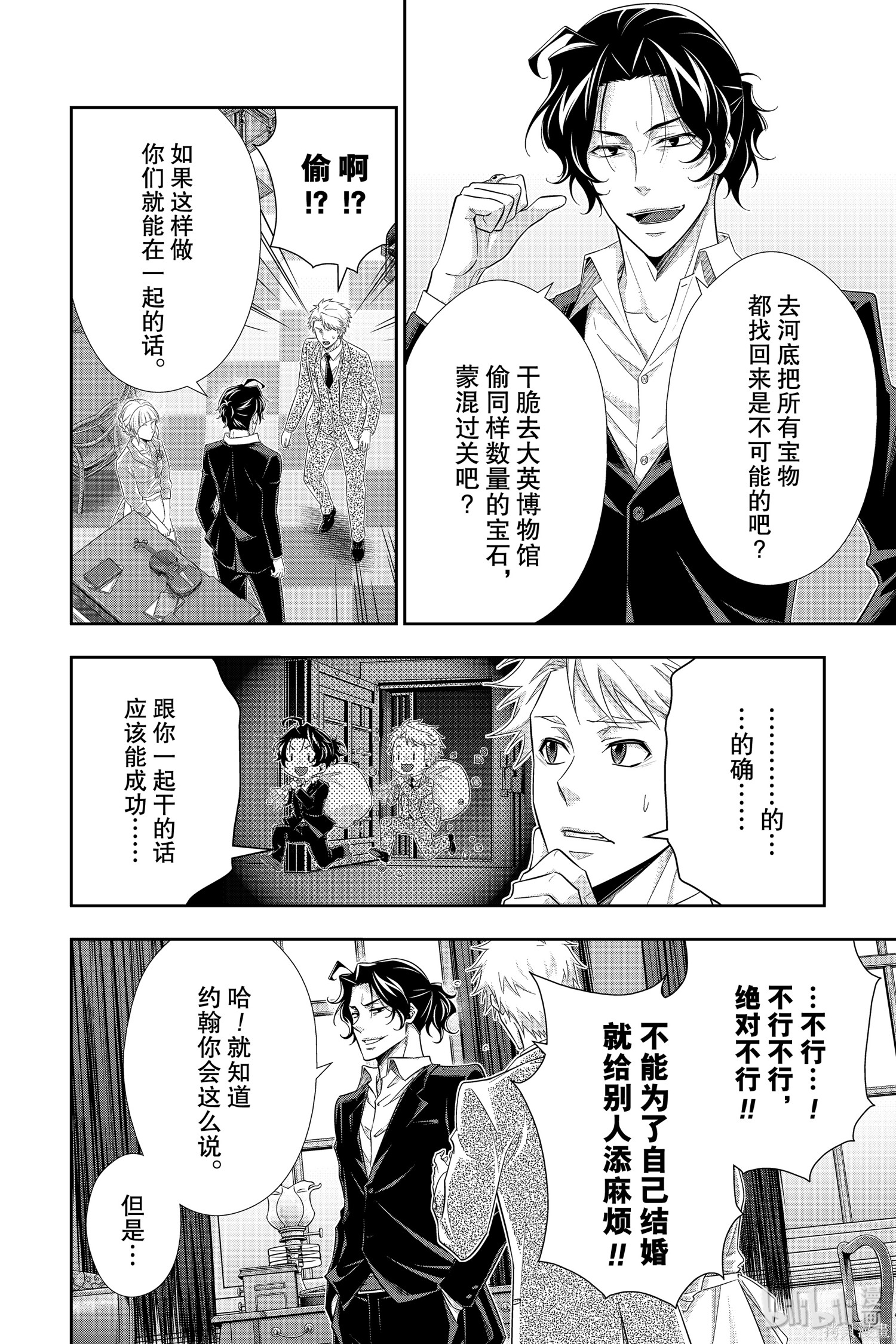 第44话 第45页