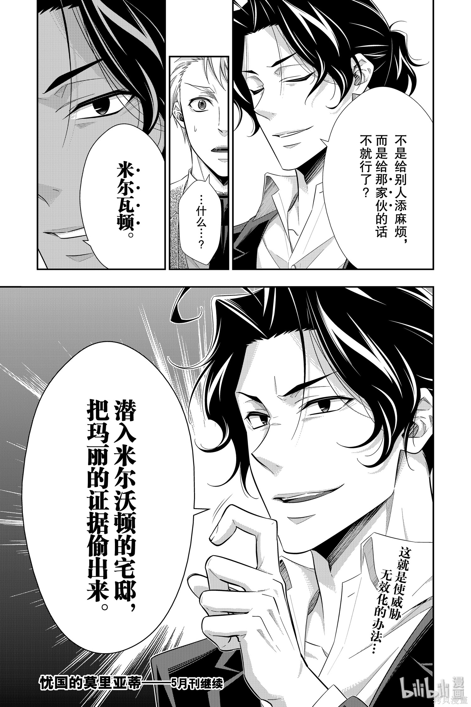 第44话 第46页