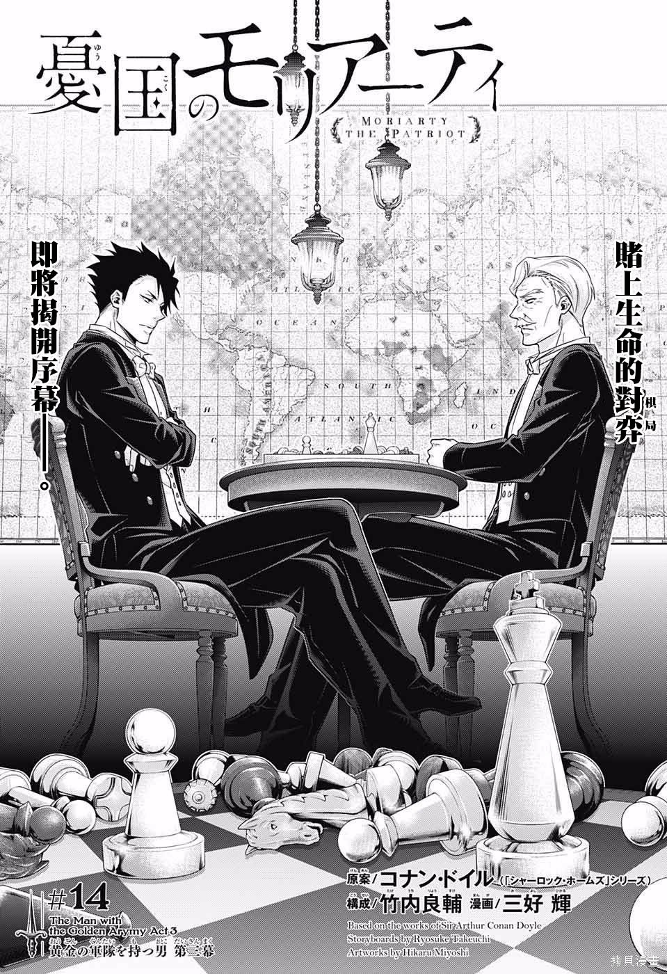 第14话 第1页