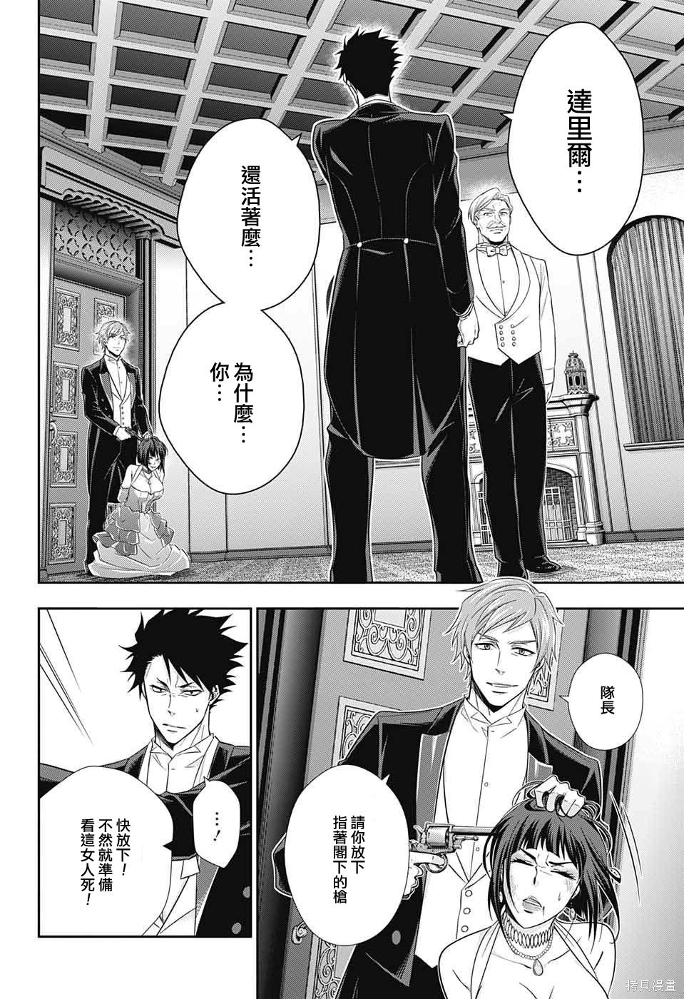 第14话 第2页