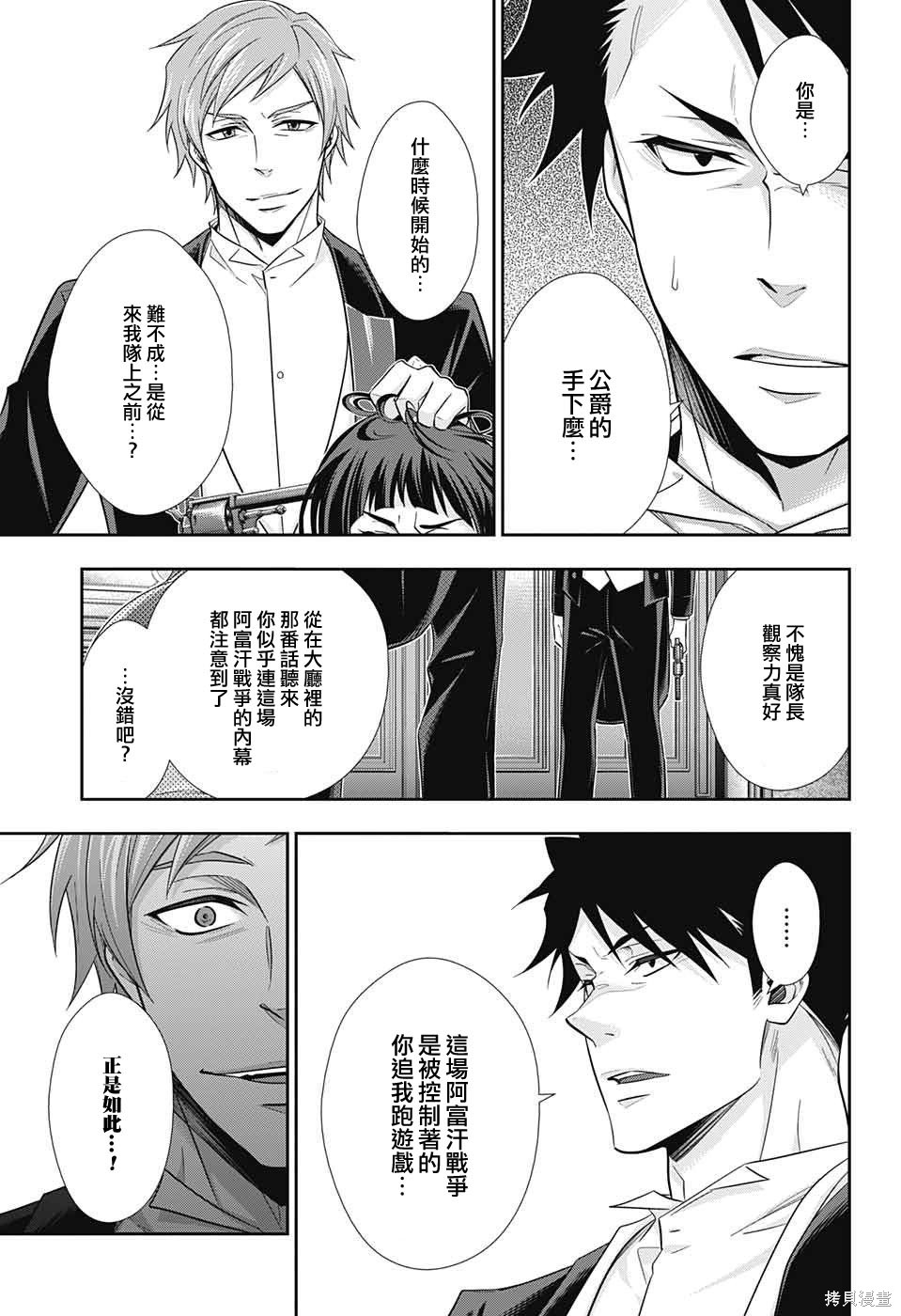 第14话 第3页