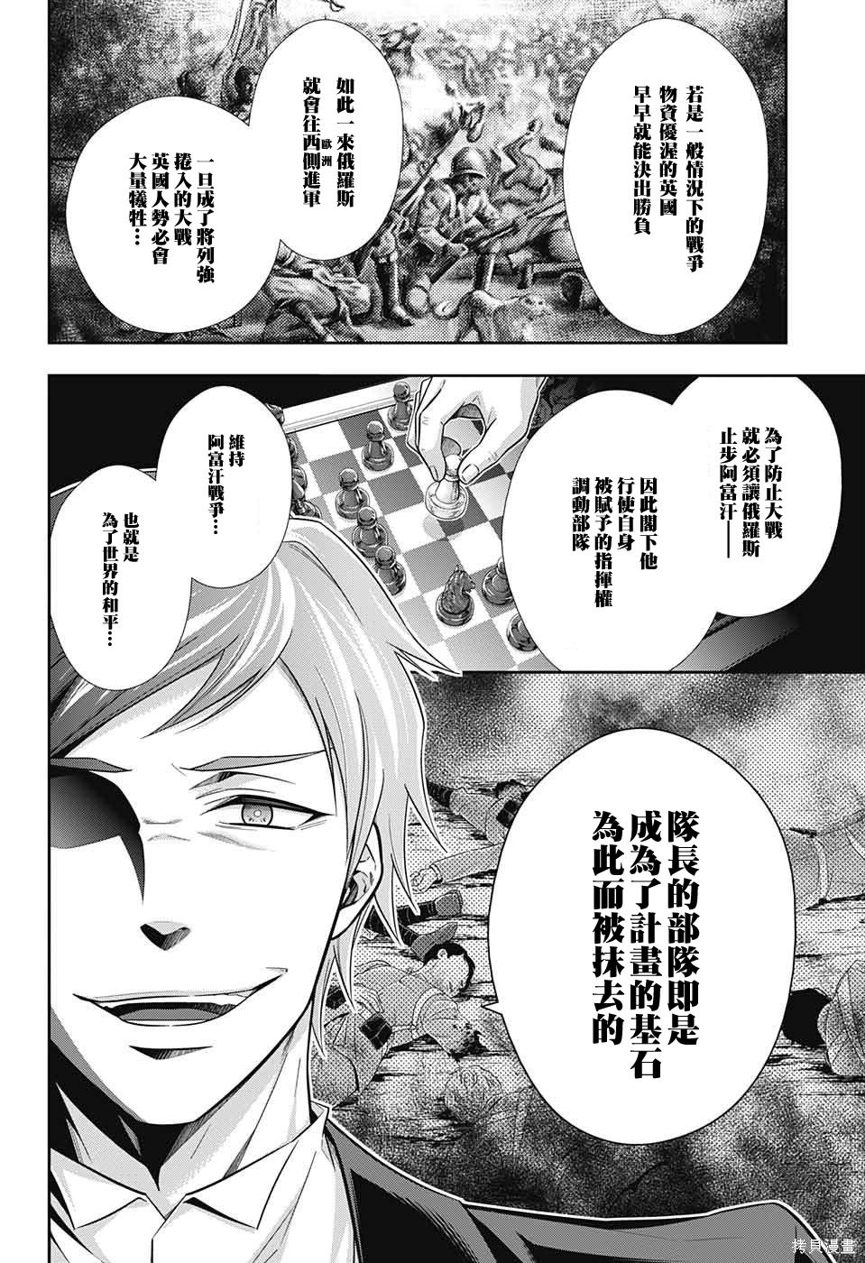 第14话 第4页