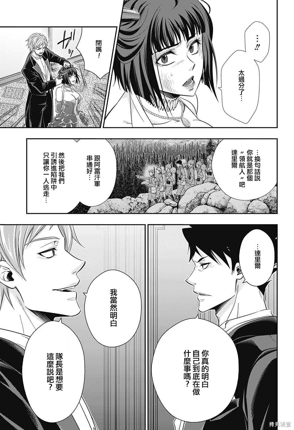 第14话 第5页