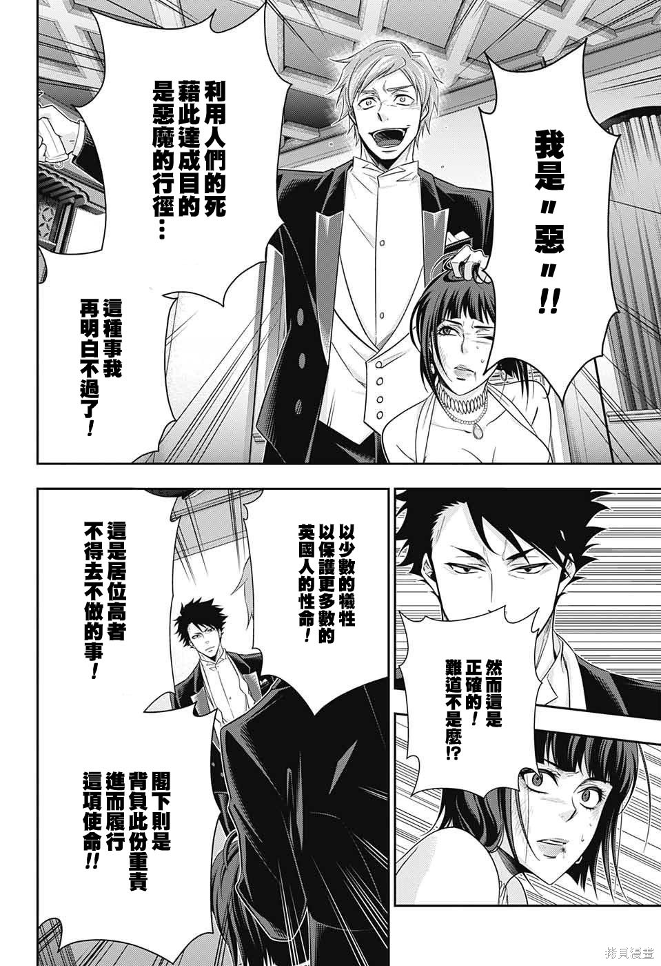 第14话 第6页