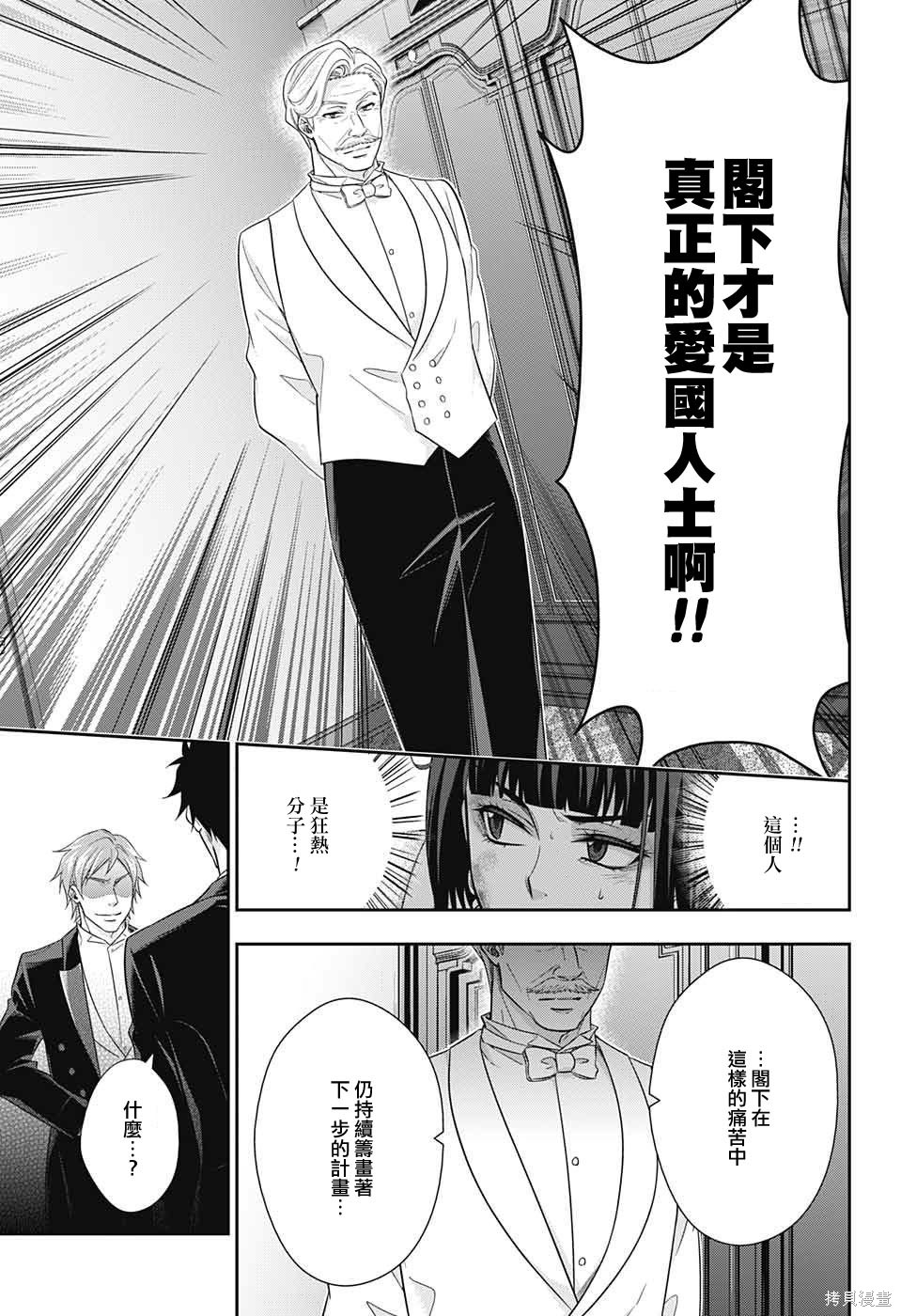 第14话 第7页