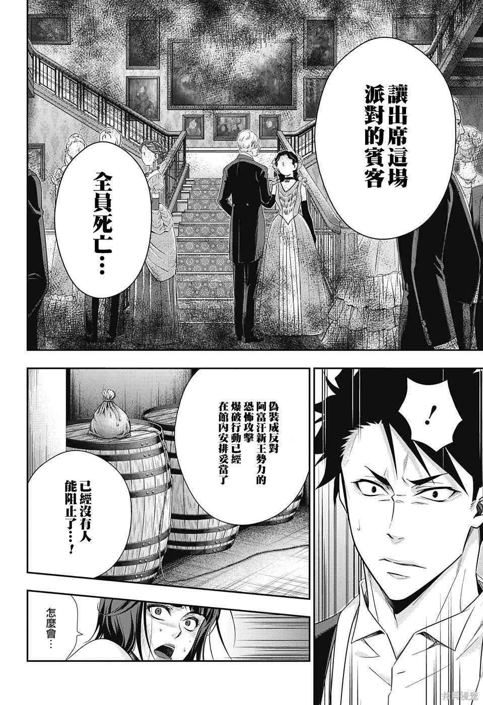 第14话 第8页