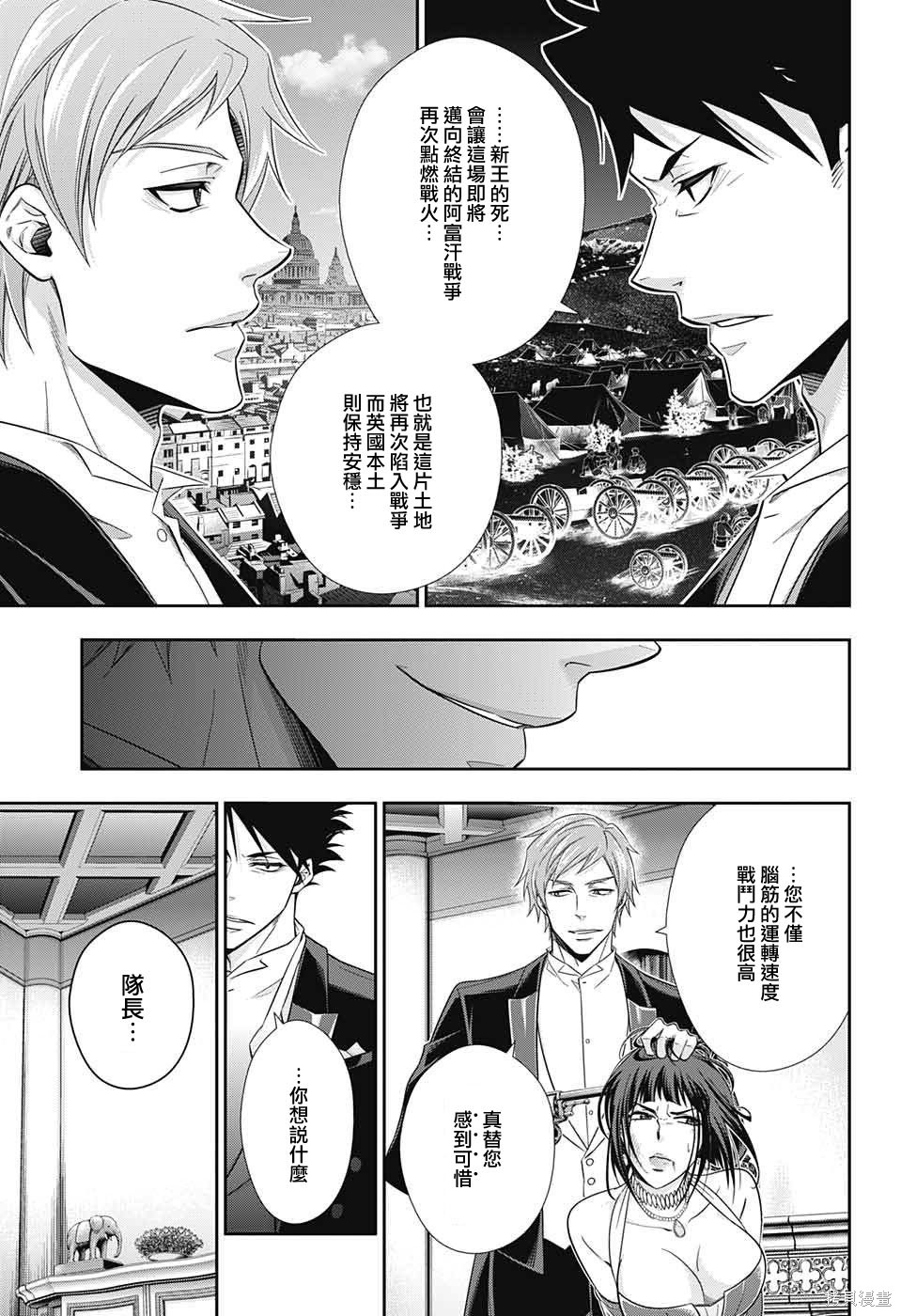 第14话 第9页
