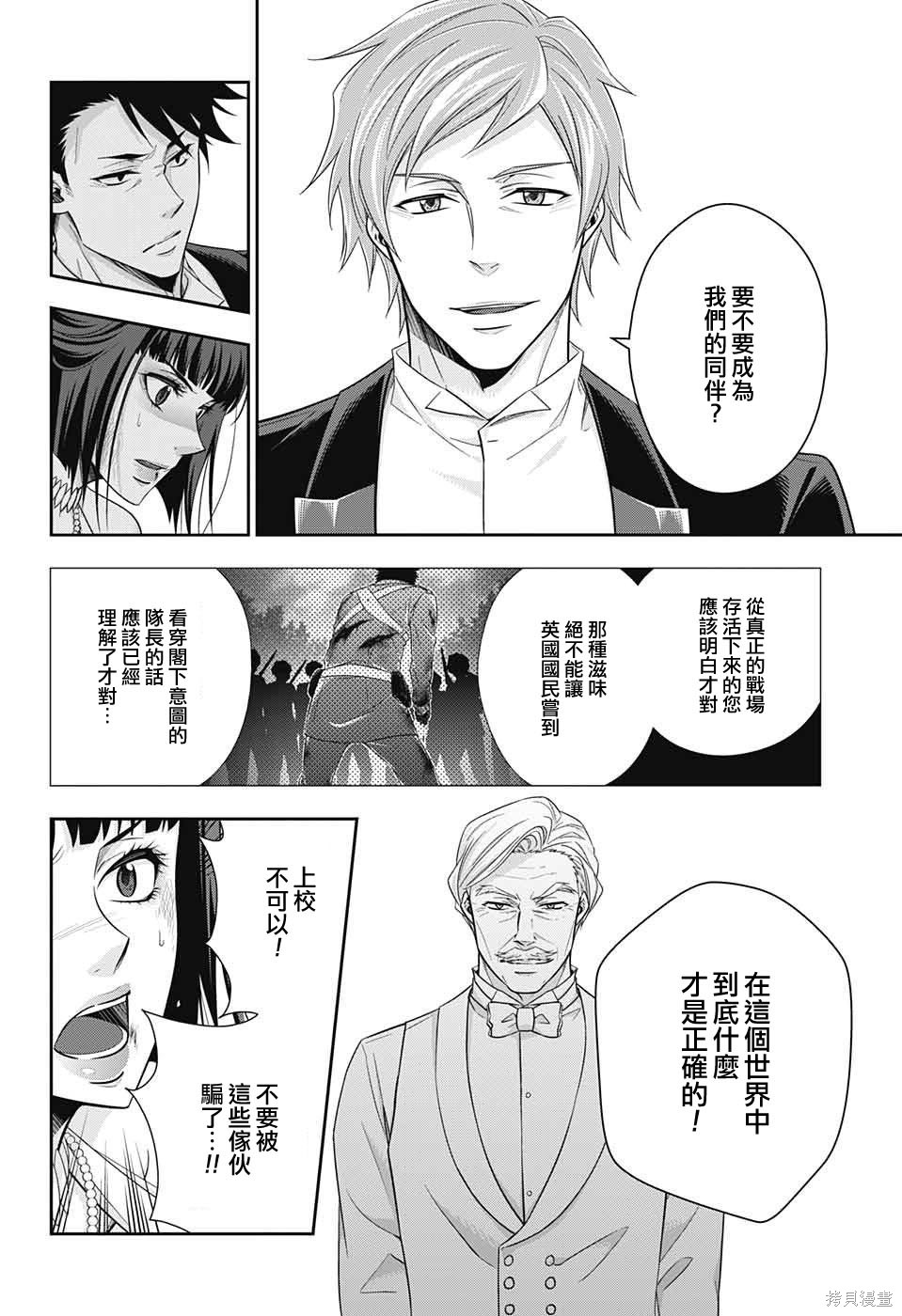 第14话 第10页