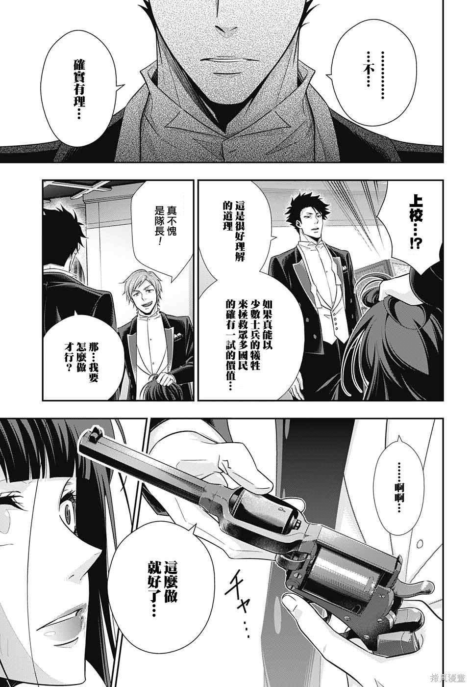 第14话 第11页