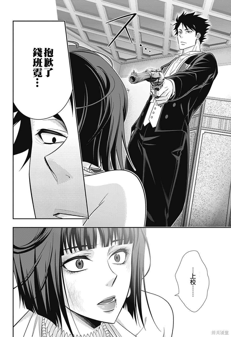 第14话 第12页