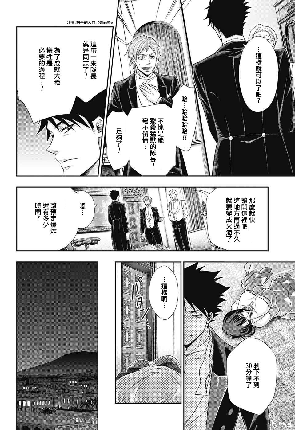 第14话 第14页