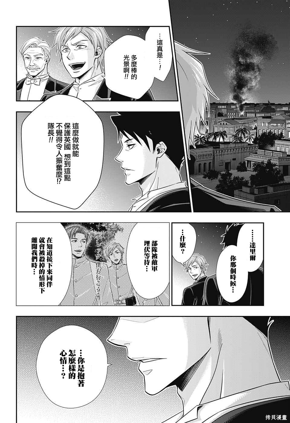 第14话 第16页