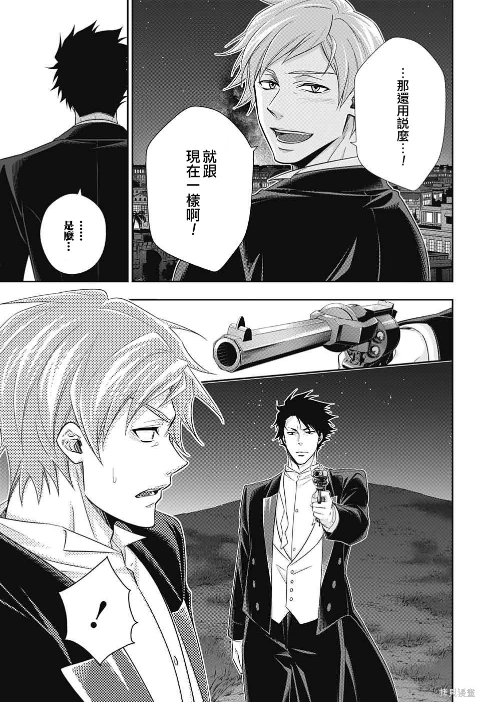 第14话 第17页