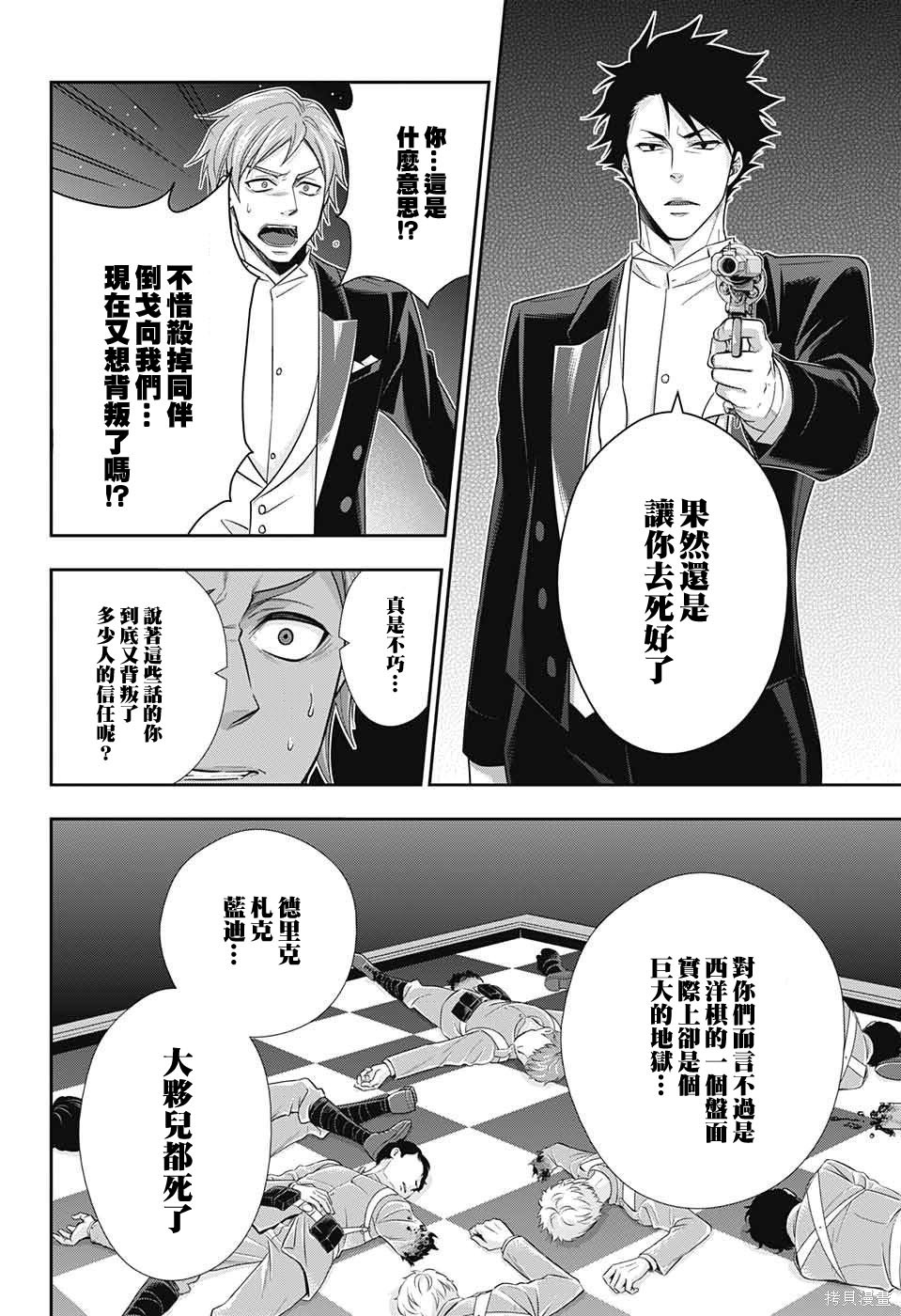 第14话 第18页