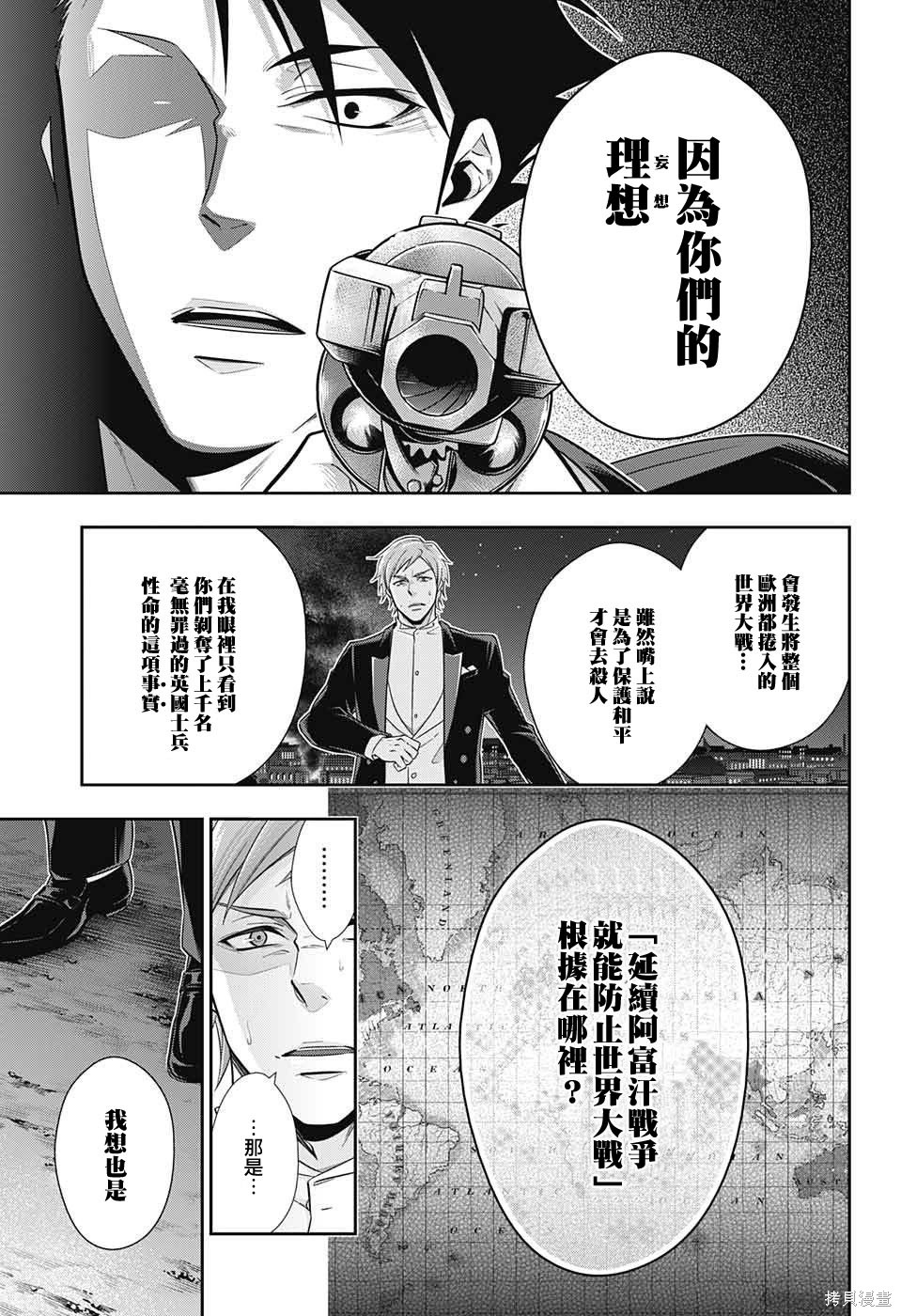 第14话 第19页