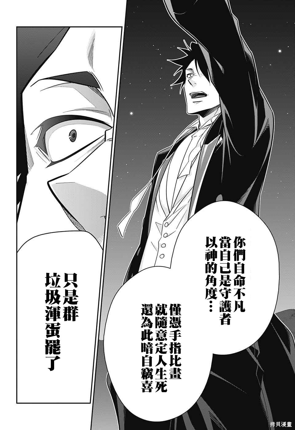 第14话 第20页