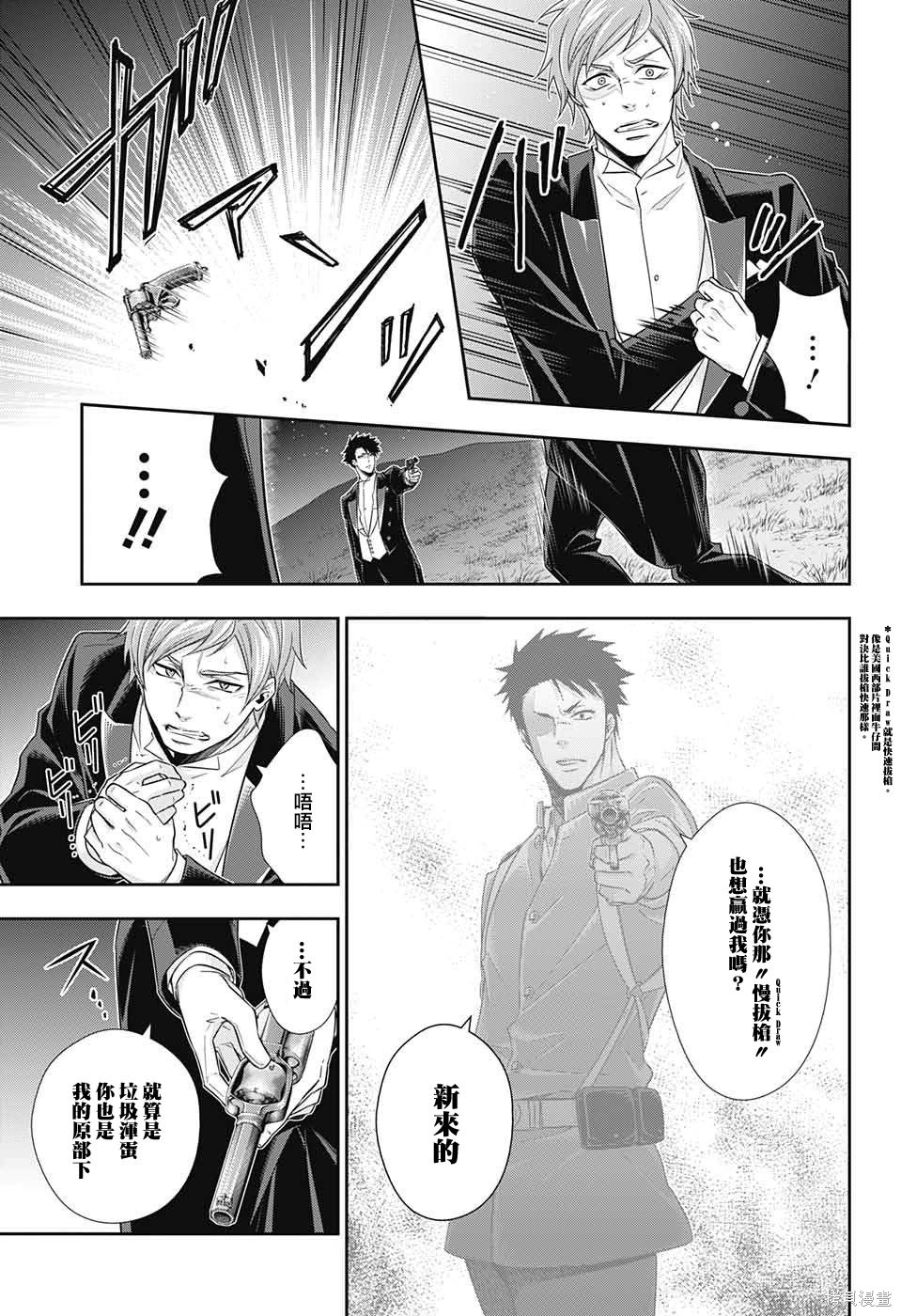 第14话 第21页