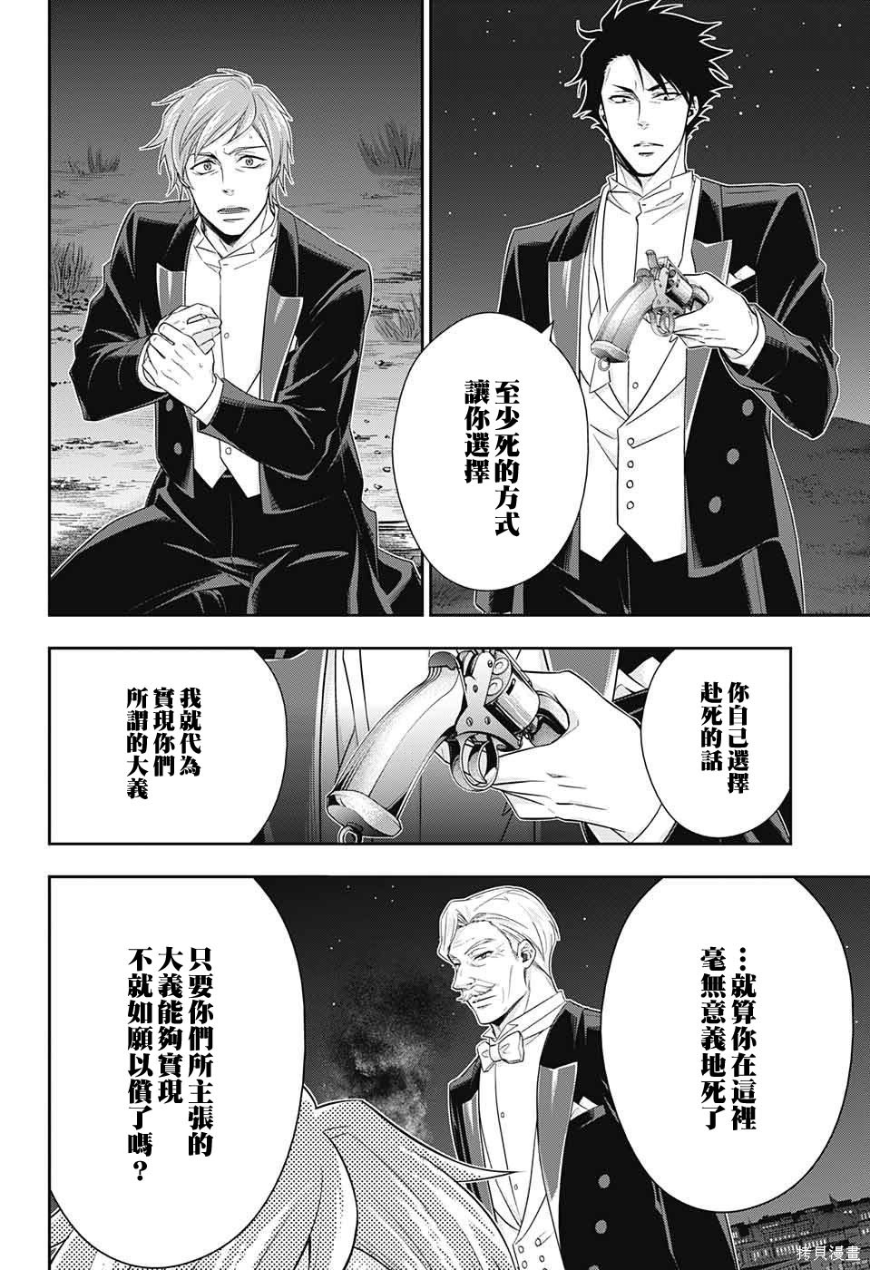 第14话 第22页