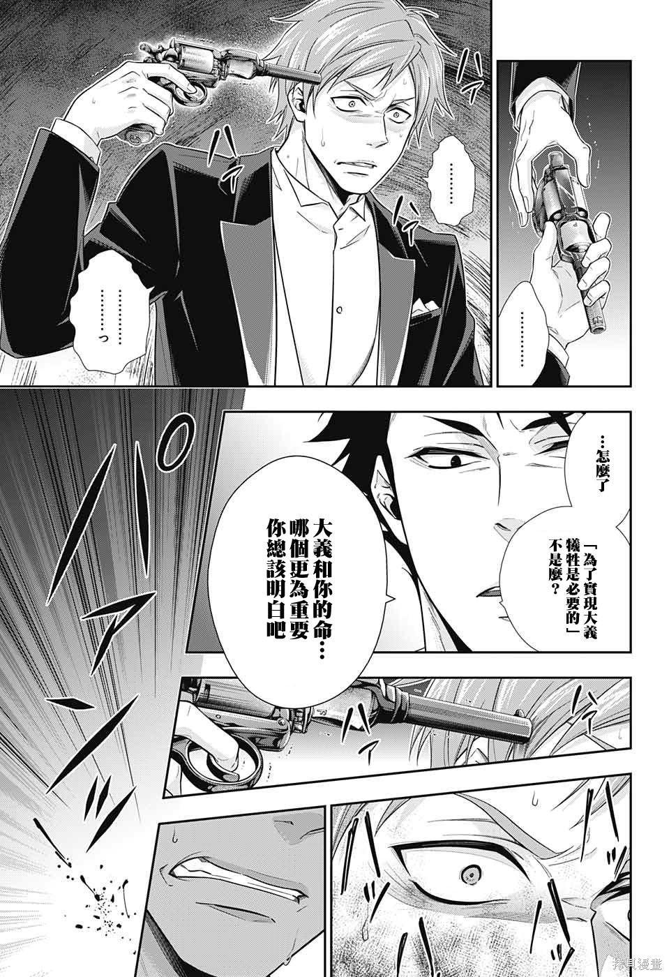 第14话 第23页