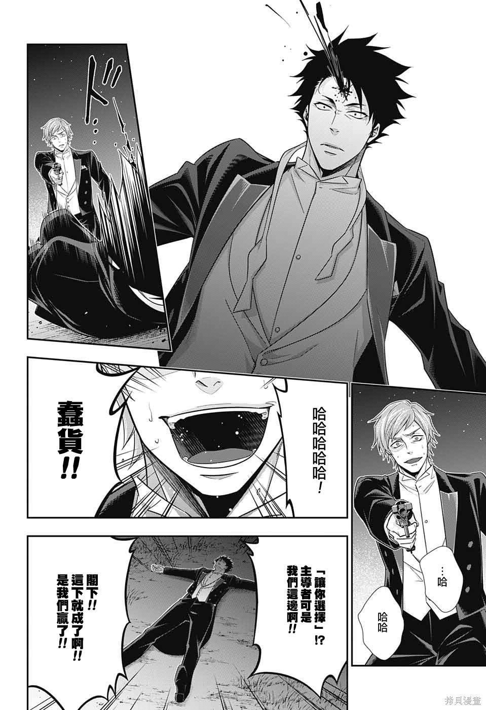 第14话 第24页