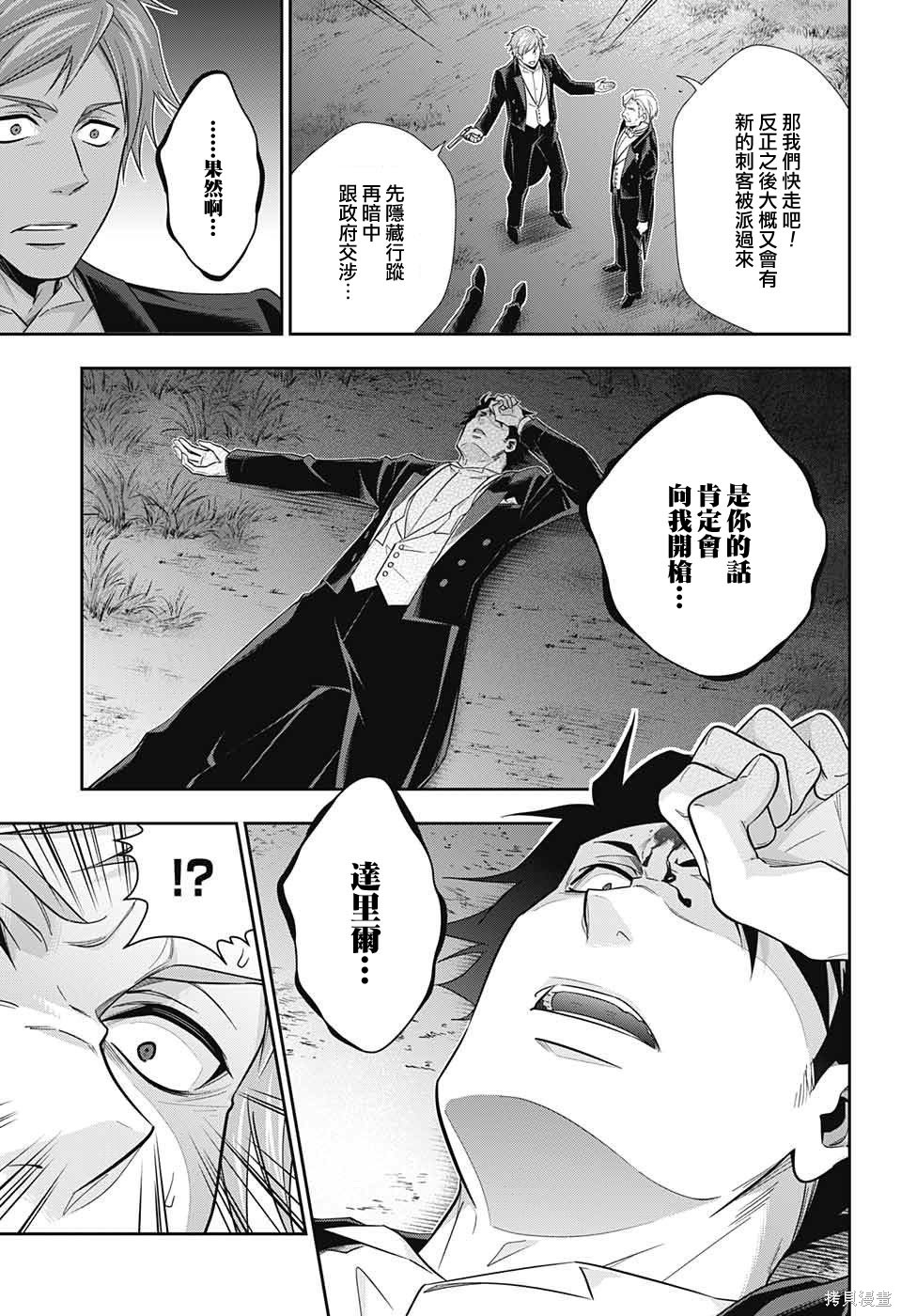 第14话 第25页