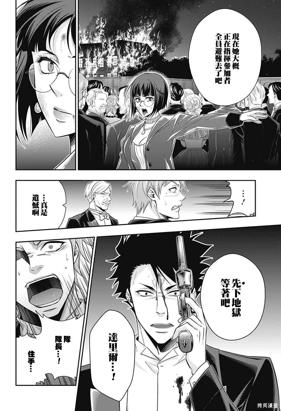 第14话 第28页