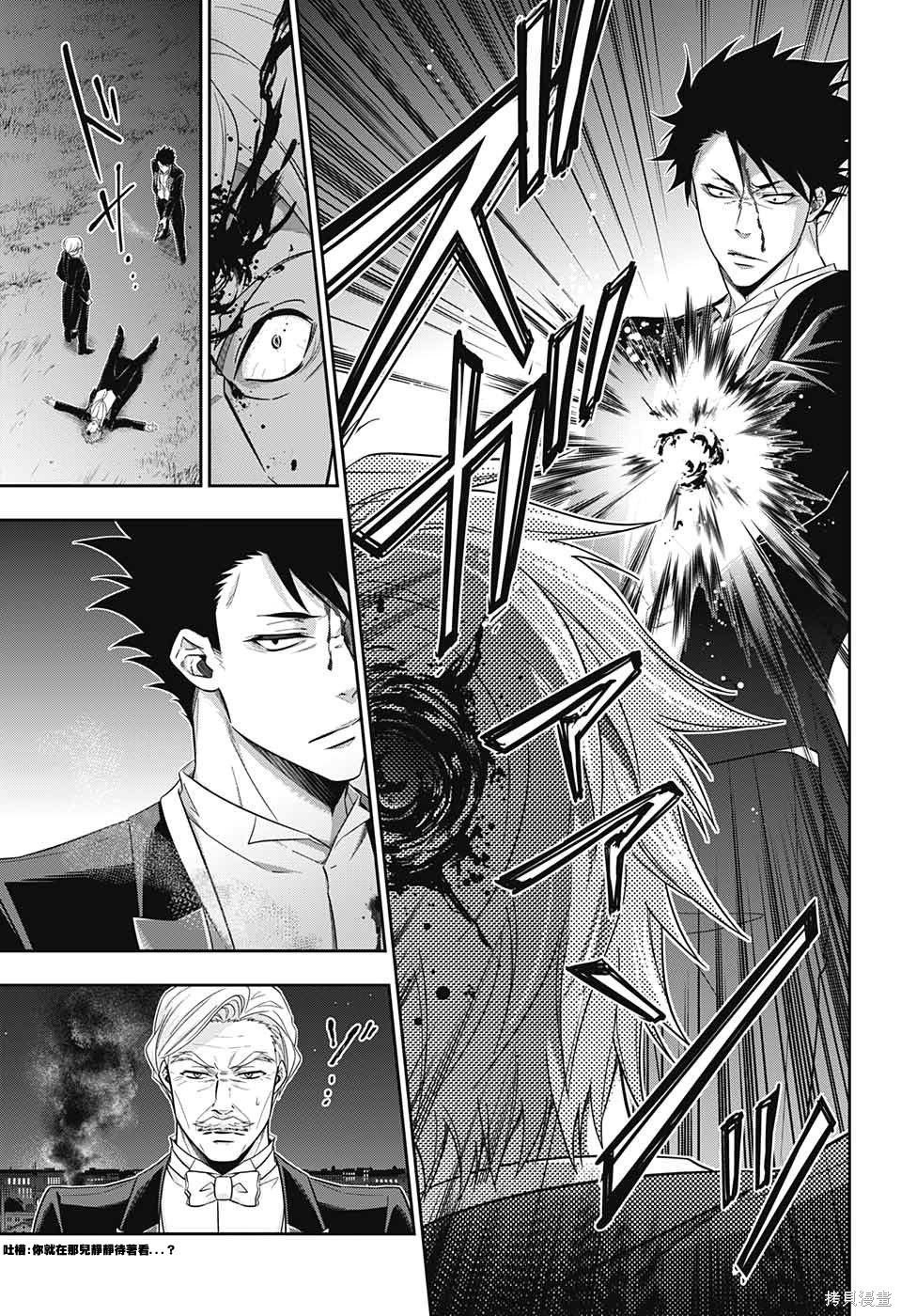 第14话 第29页