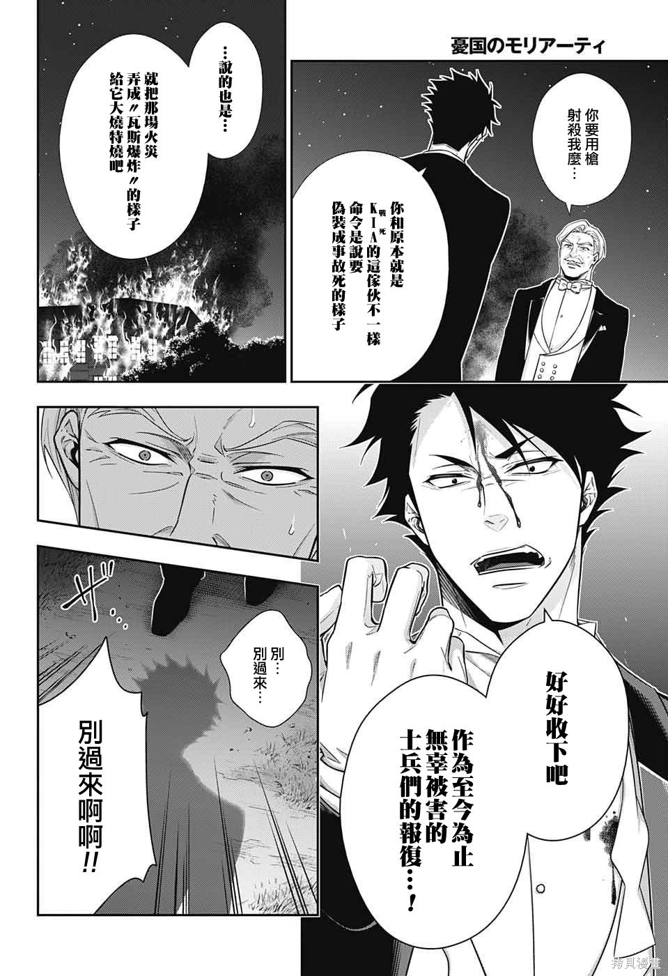 第14话 第30页