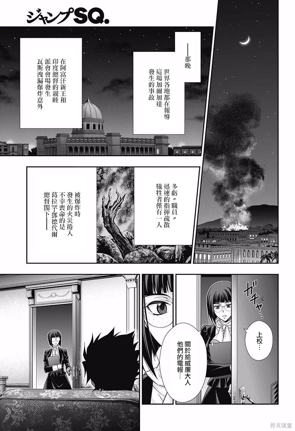 第14话 第31页