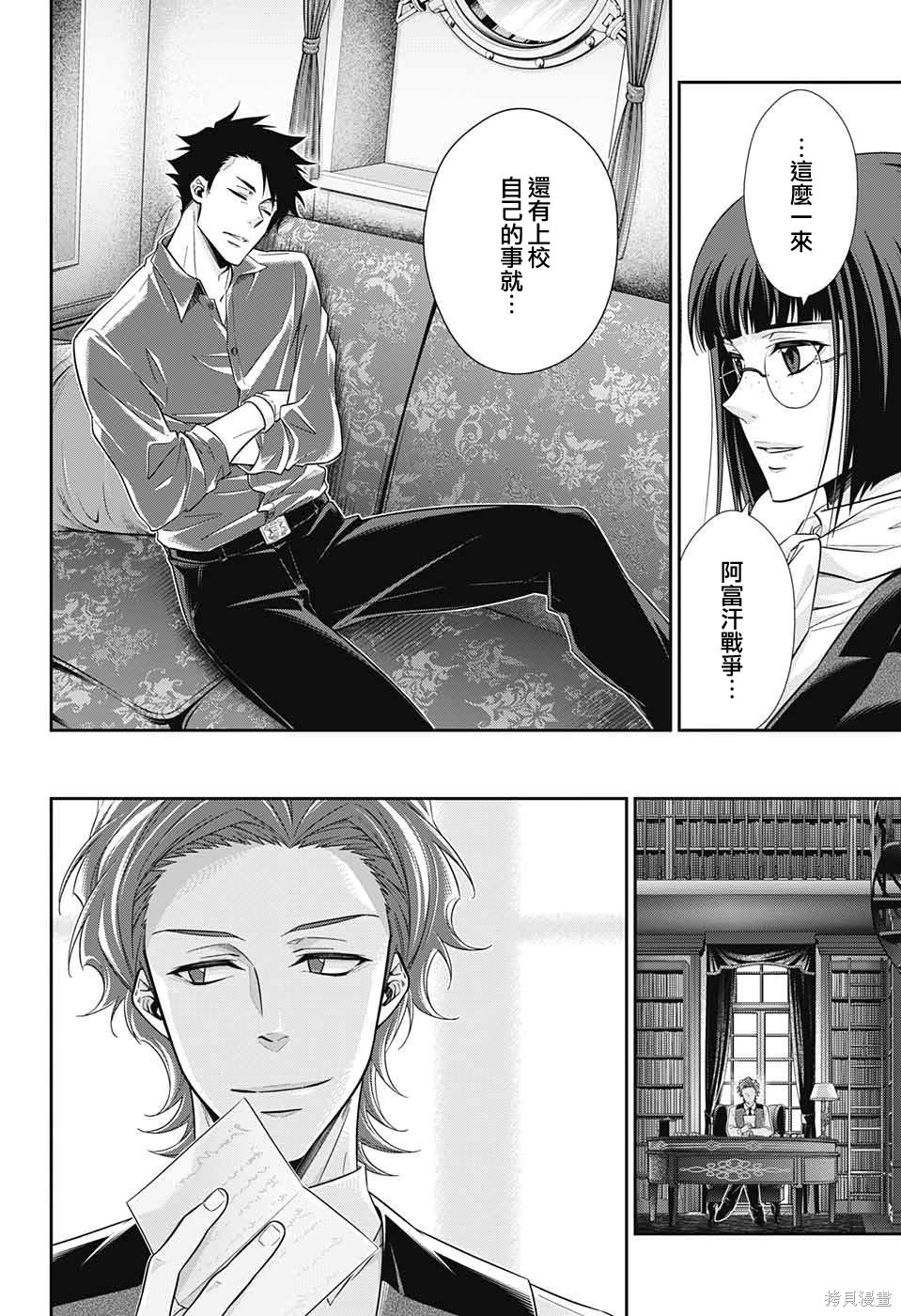 第14话 第32页