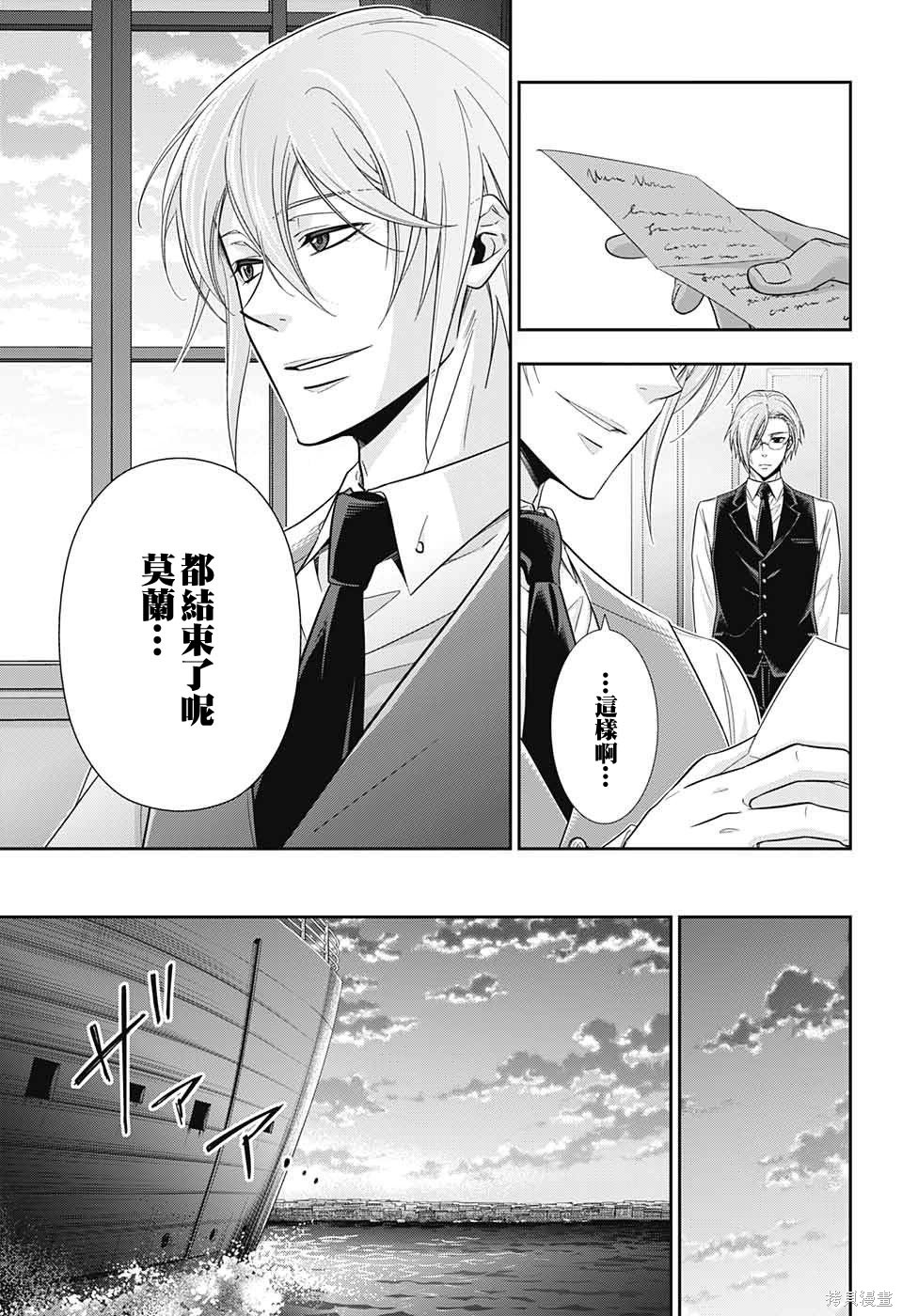 第14话 第33页