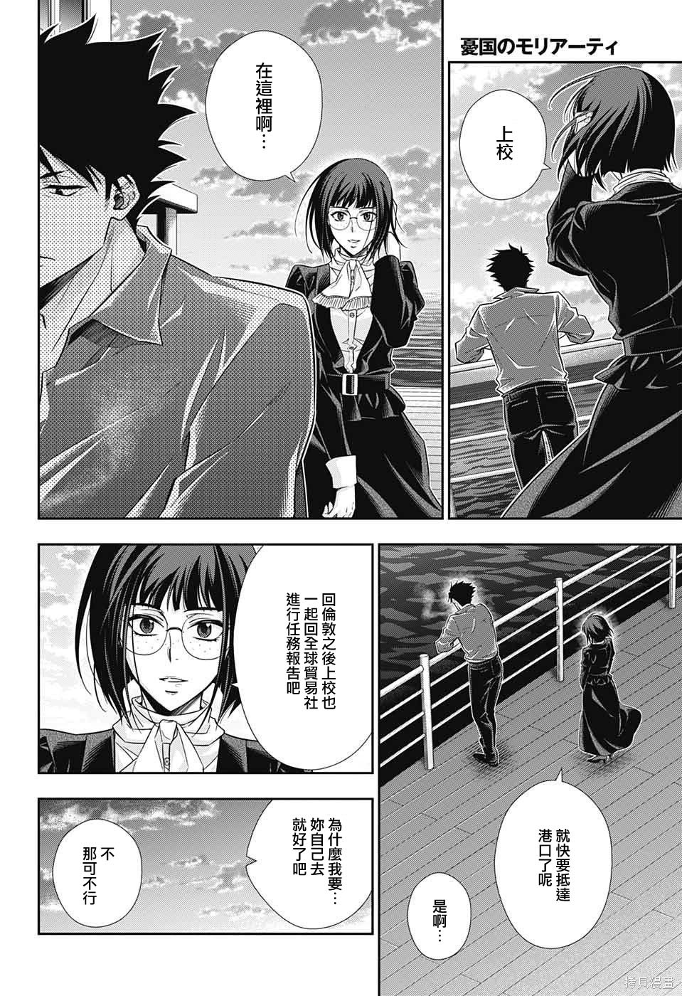第14话 第34页
