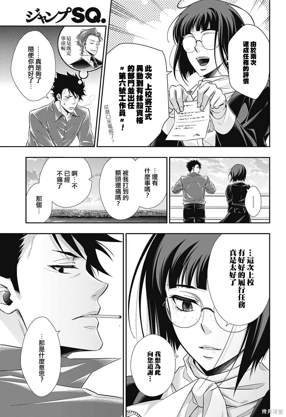 第14话 第35页