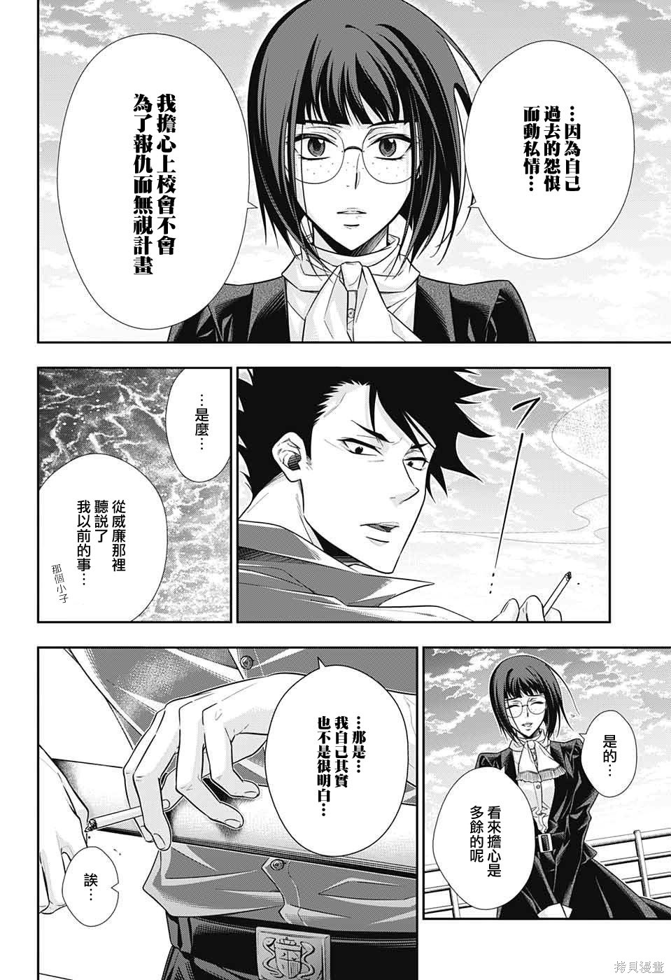 第14话 第36页